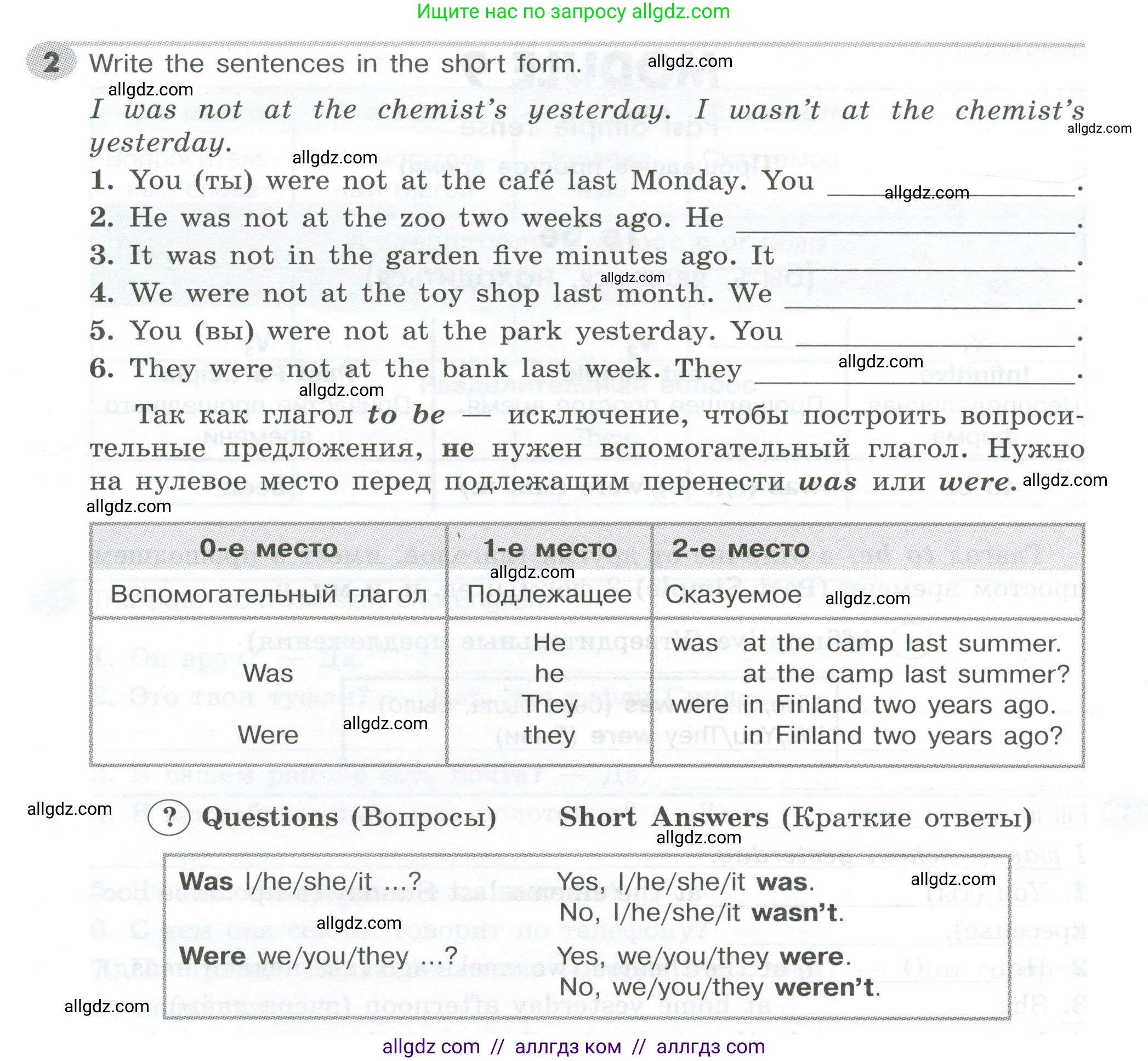 Английский язык (english), 5 класс Грамматический тренажёр, автор: Тимофеева Светлана Леонидовна, издательство Просвещение, Москва, 2023, оранжевого цвета, страница 102, номер 2, Условие 2023-2027