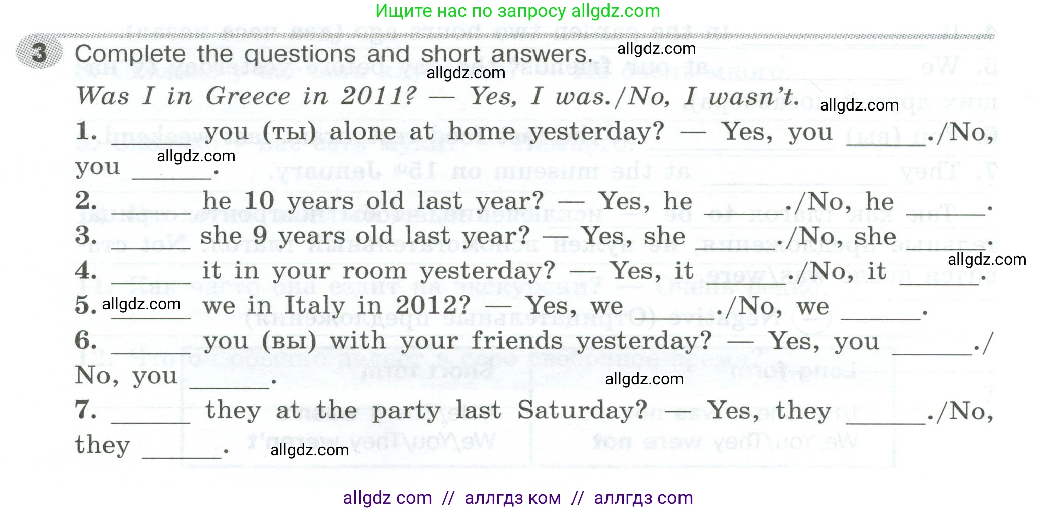 Английский язык (english), 5 класс Грамматический тренажёр, автор: Тимофеева Светлана Леонидовна, издательство Просвещение, Москва, 2023, оранжевого цвета, страница 102, номер 3, Условие 2023-2027