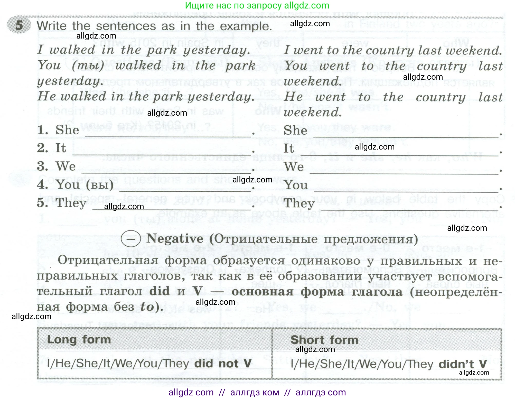 Английский язык (english), 5 класс Грамматический тренажёр, автор: Тимофеева Светлана Леонидовна, издательство Просвещение, Москва, 2023, оранжевого цвета, страница 104, номер 5, Условие 2023-2027