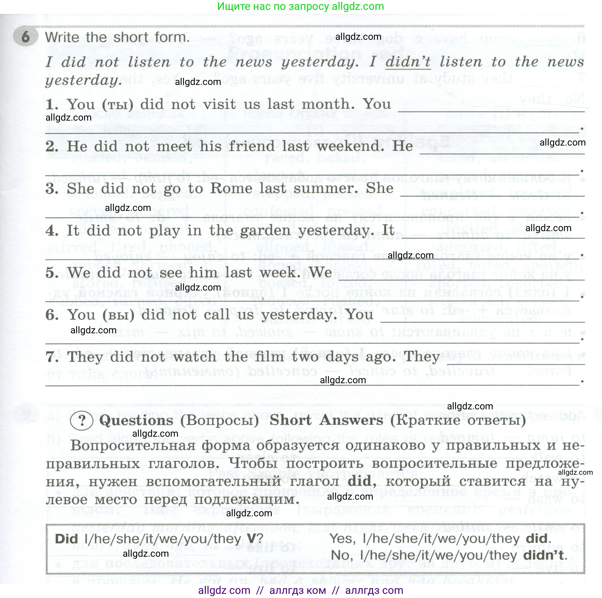 Английский язык (english), 5 класс Грамматический тренажёр, автор: Тимофеева Светлана Леонидовна, издательство Просвещение, Москва, 2023, оранжевого цвета, страница 105, номер 6, Условие 2023-2027