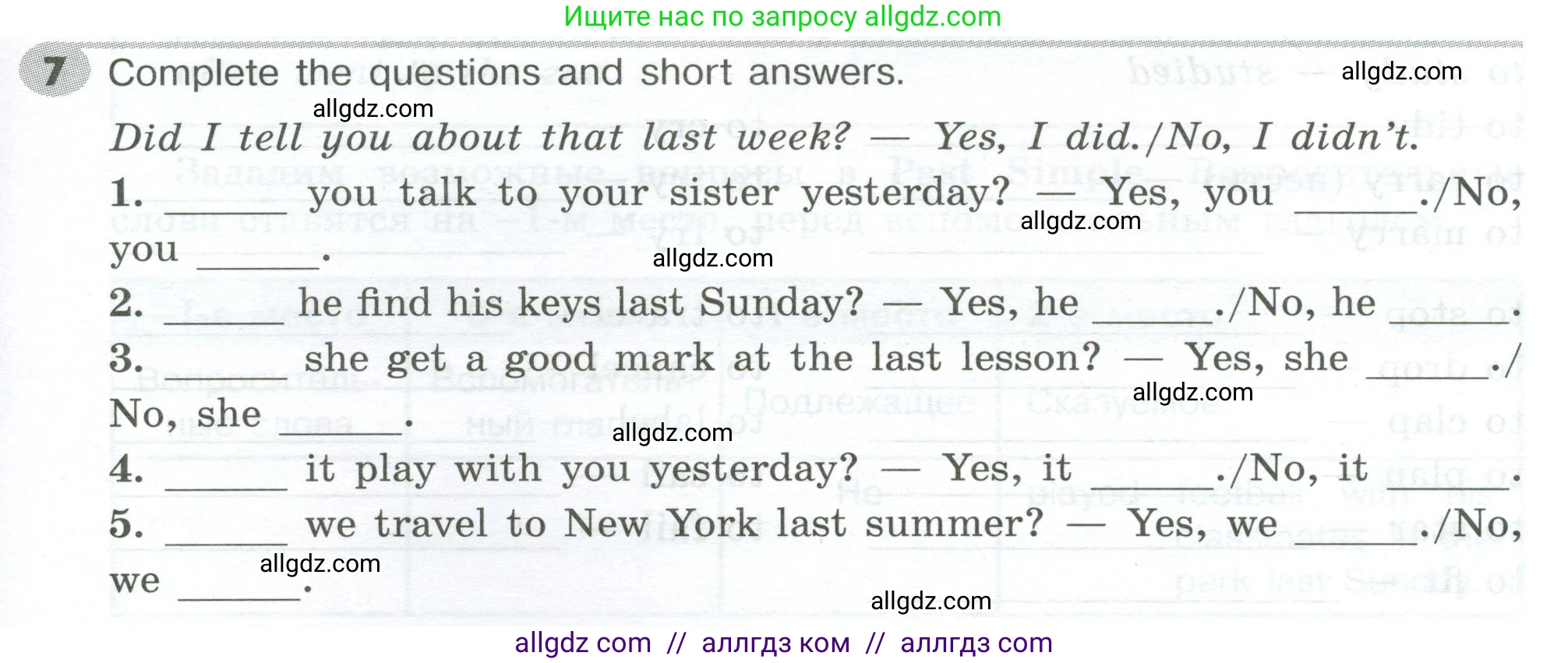 Английский язык (english), 5 класс Грамматический тренажёр, автор: Тимофеева Светлана Леонидовна, издательство Просвещение, Москва, 2023, оранжевого цвета, страница 105, номер 7, Условие 2023-2027