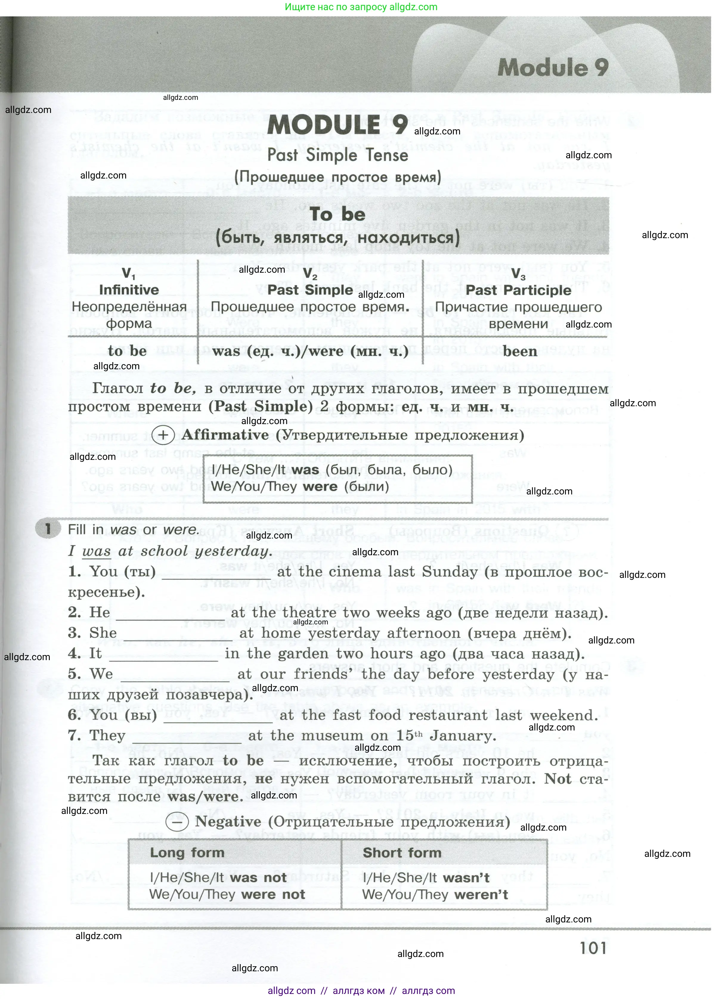 Английский язык (english), 5 класс Грамматический тренажёр, автор: Тимофеева Светлана Леонидовна, издательство Просвещение, Москва, 2023, оранжевого цвета, страница 101