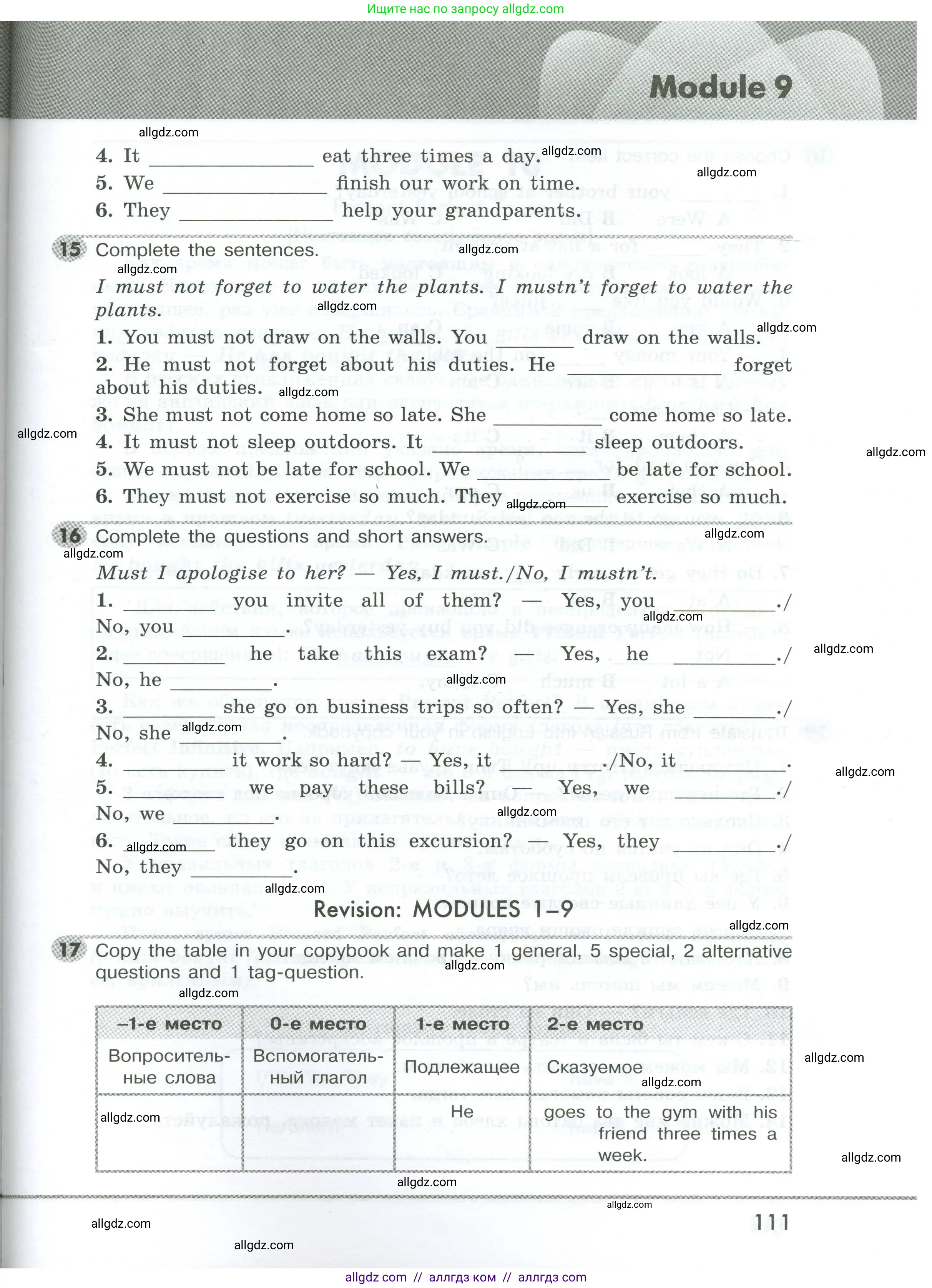 Английский язык (english), 5 класс Грамматический тренажёр, автор: Тимофеева Светлана Леонидовна, издательство Просвещение, Москва, 2023, оранжевого цвета, страница 111