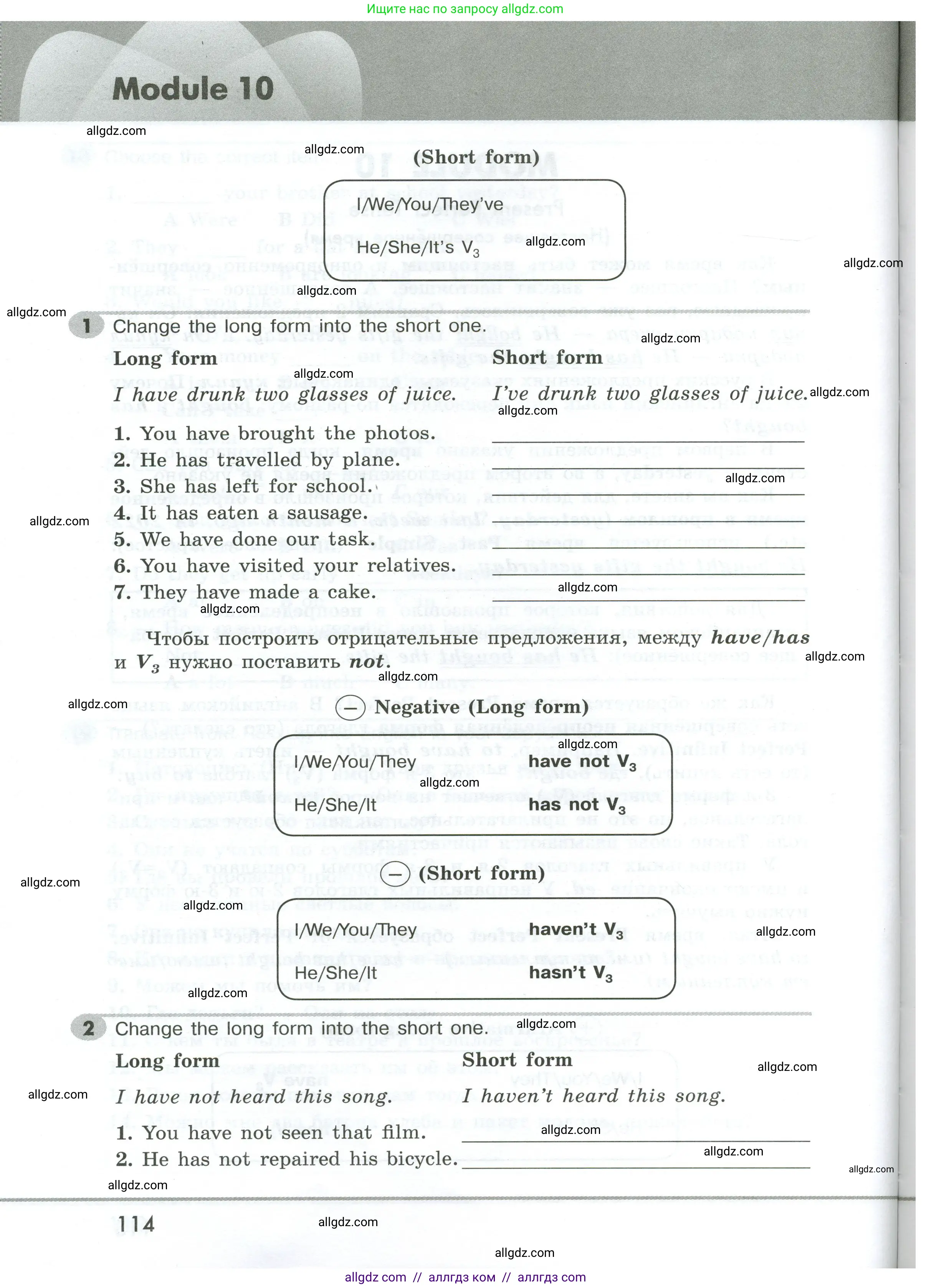 Английский язык (english), 5 класс Грамматический тренажёр, автор: Тимофеева Светлана Леонидовна, издательство Просвещение, Москва, 2023, оранжевого цвета, страница 114