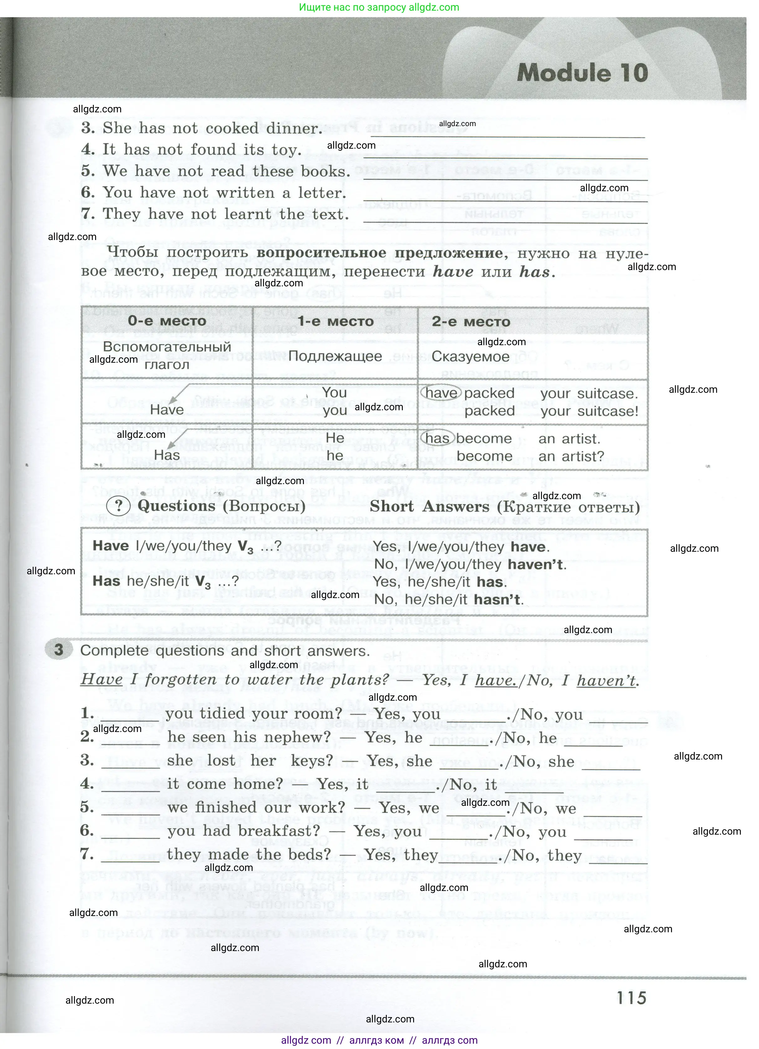 Английский язык (english), 5 класс Грамматический тренажёр, автор: Тимофеева Светлана Леонидовна, издательство Просвещение, Москва, 2023, оранжевого цвета, страница 115