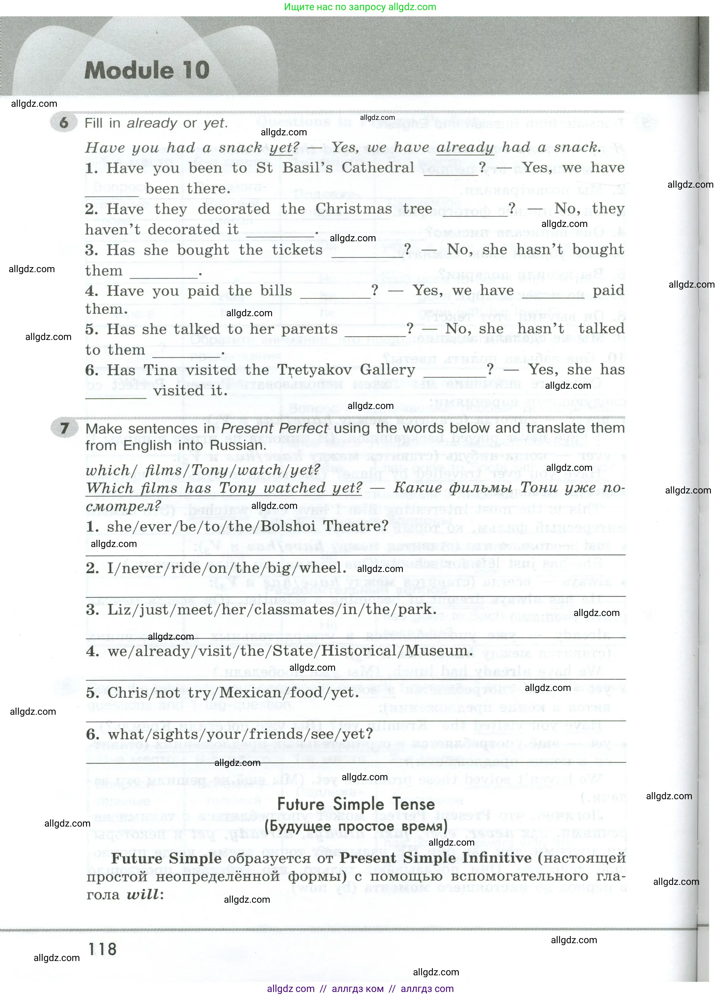 Английский язык (english), 5 класс Грамматический тренажёр, автор: Тимофеева Светлана Леонидовна, издательство Просвещение, Москва, 2023, оранжевого цвета, страница 118