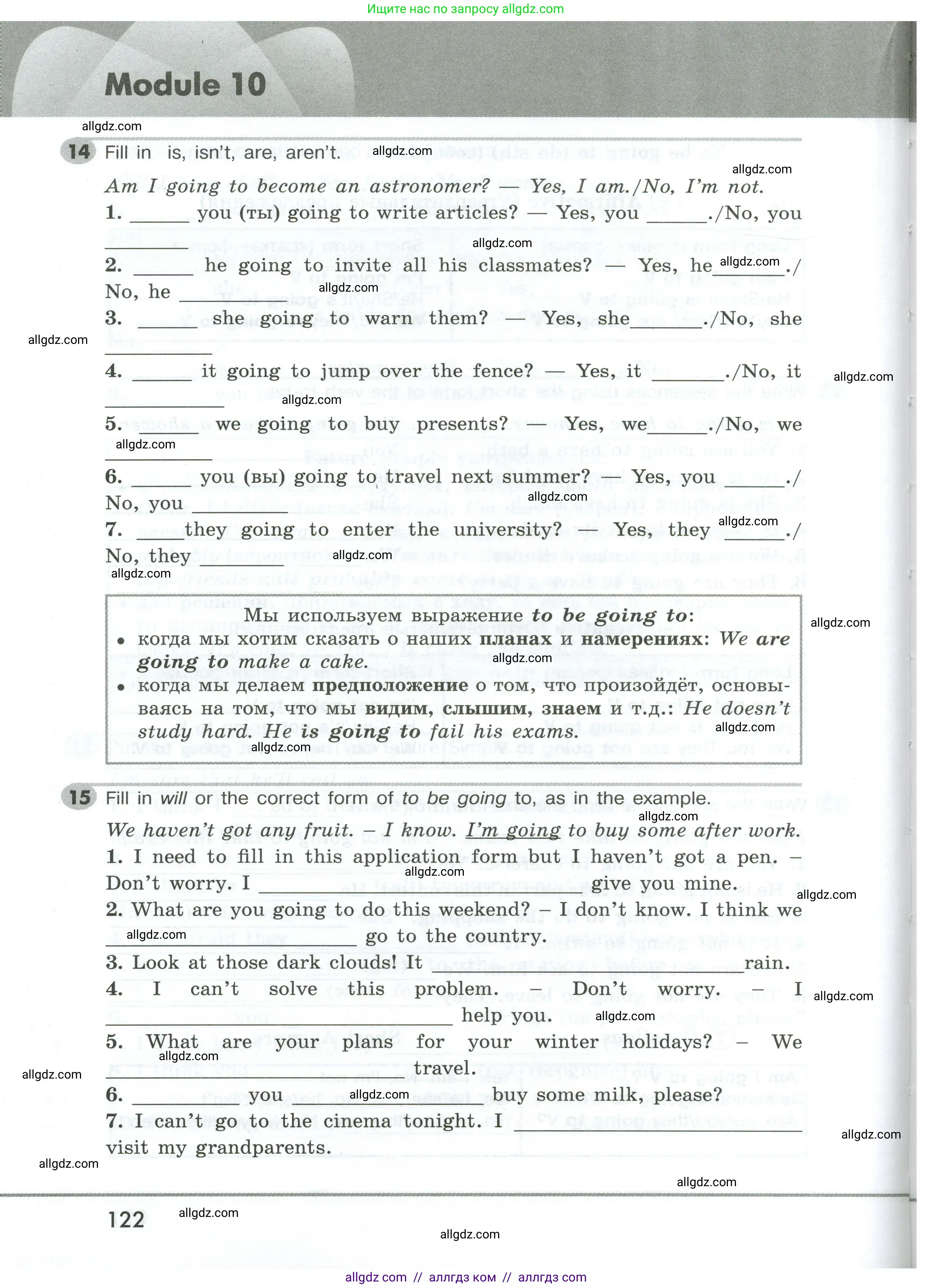 Английский язык (english), 5 класс Грамматический тренажёр, автор: Тимофеева Светлана Леонидовна, издательство Просвещение, Москва, 2023, оранжевого цвета, страница 122