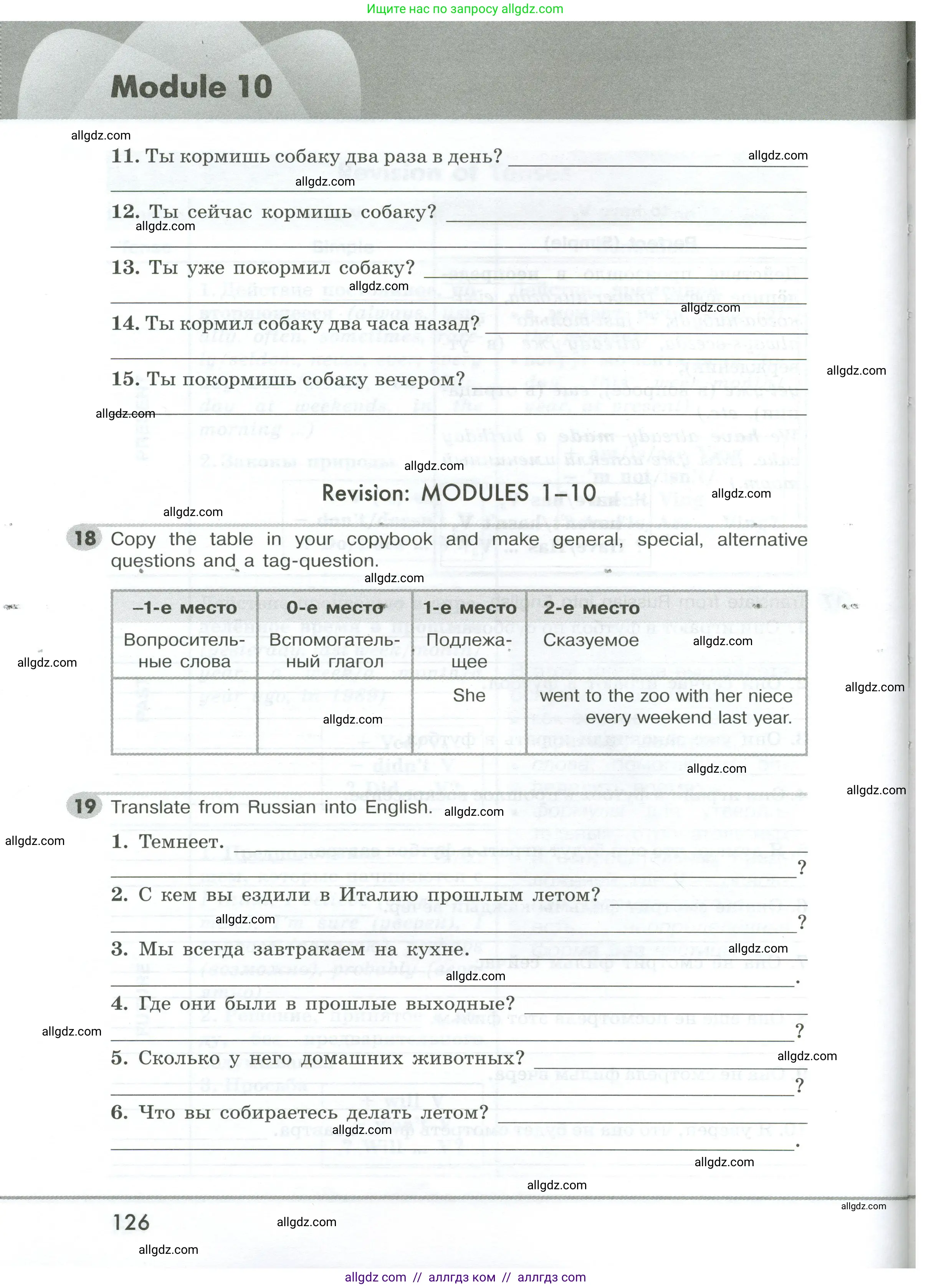 Английский язык (english), 5 класс Грамматический тренажёр, автор: Тимофеева Светлана Леонидовна, издательство Просвещение, Москва, 2023, оранжевого цвета, страница 126