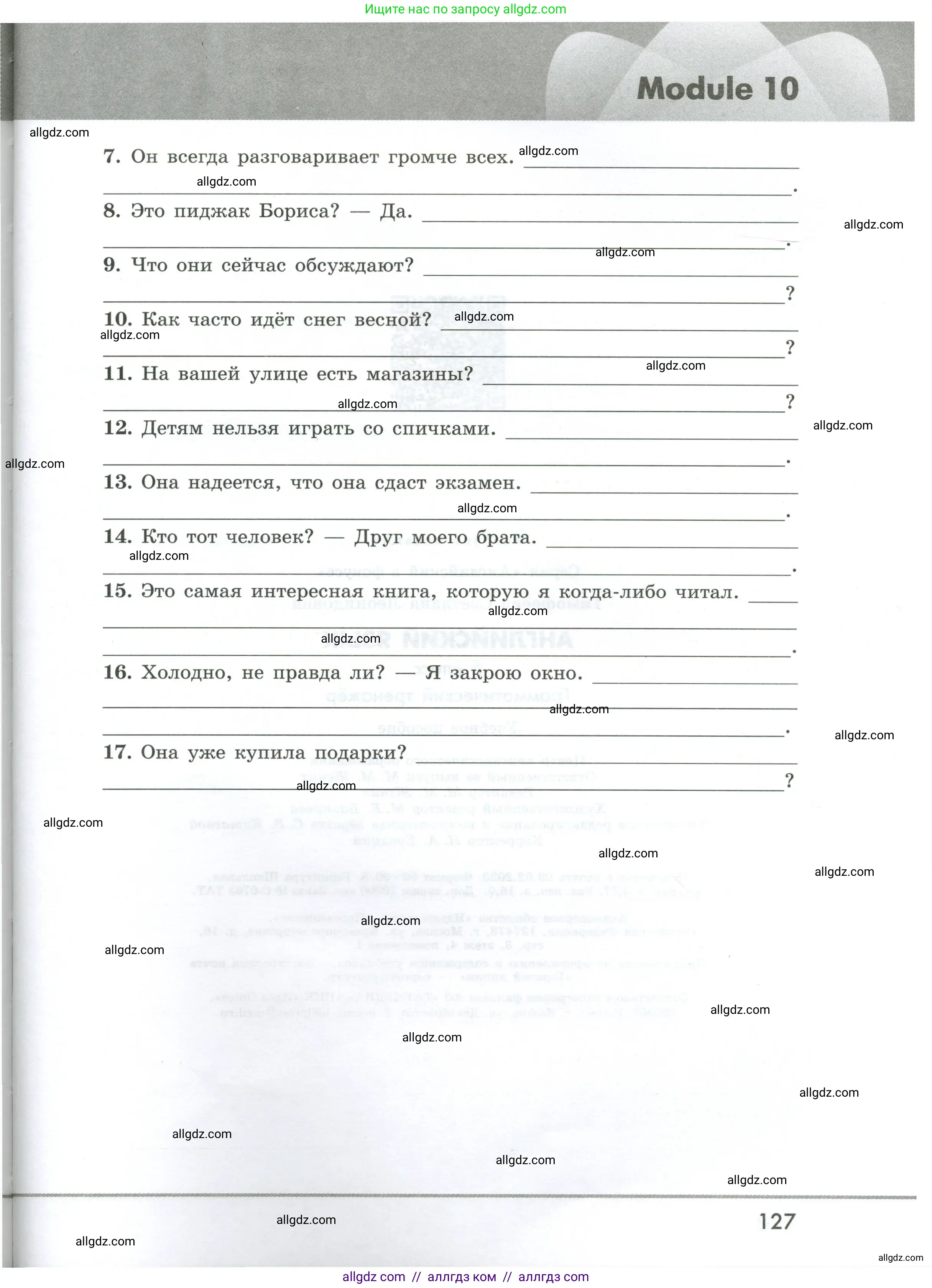 Английский язык (english), 5 класс Грамматический тренажёр, автор: Тимофеева Светлана Леонидовна, издательство Просвещение, Москва, 2023, оранжевого цвета, страница 127