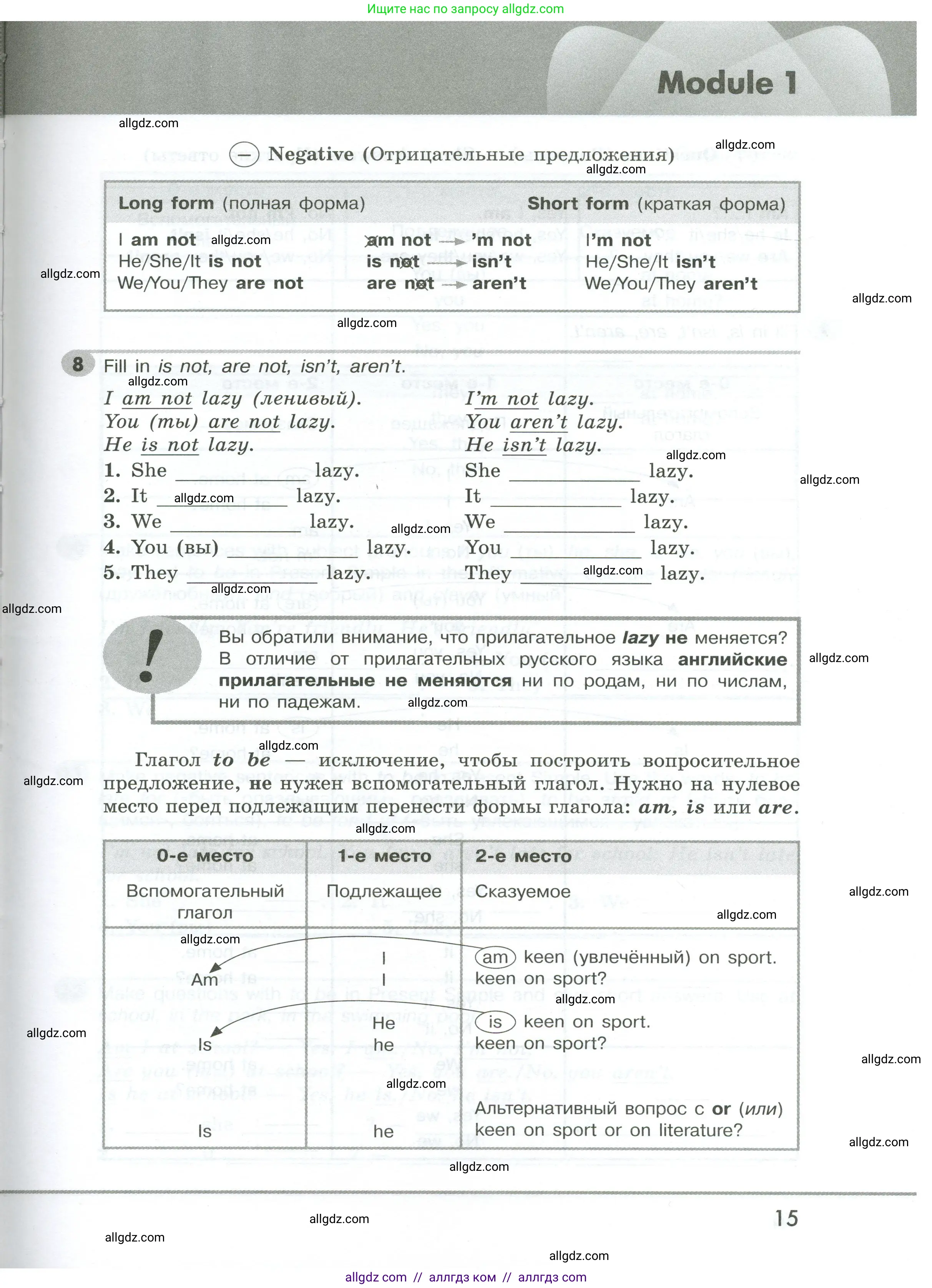 Английский язык (english), 5 класс Грамматический тренажёр, автор: Тимофеева Светлана Леонидовна, издательство Просвещение, Москва, 2023, оранжевого цвета, страница 15