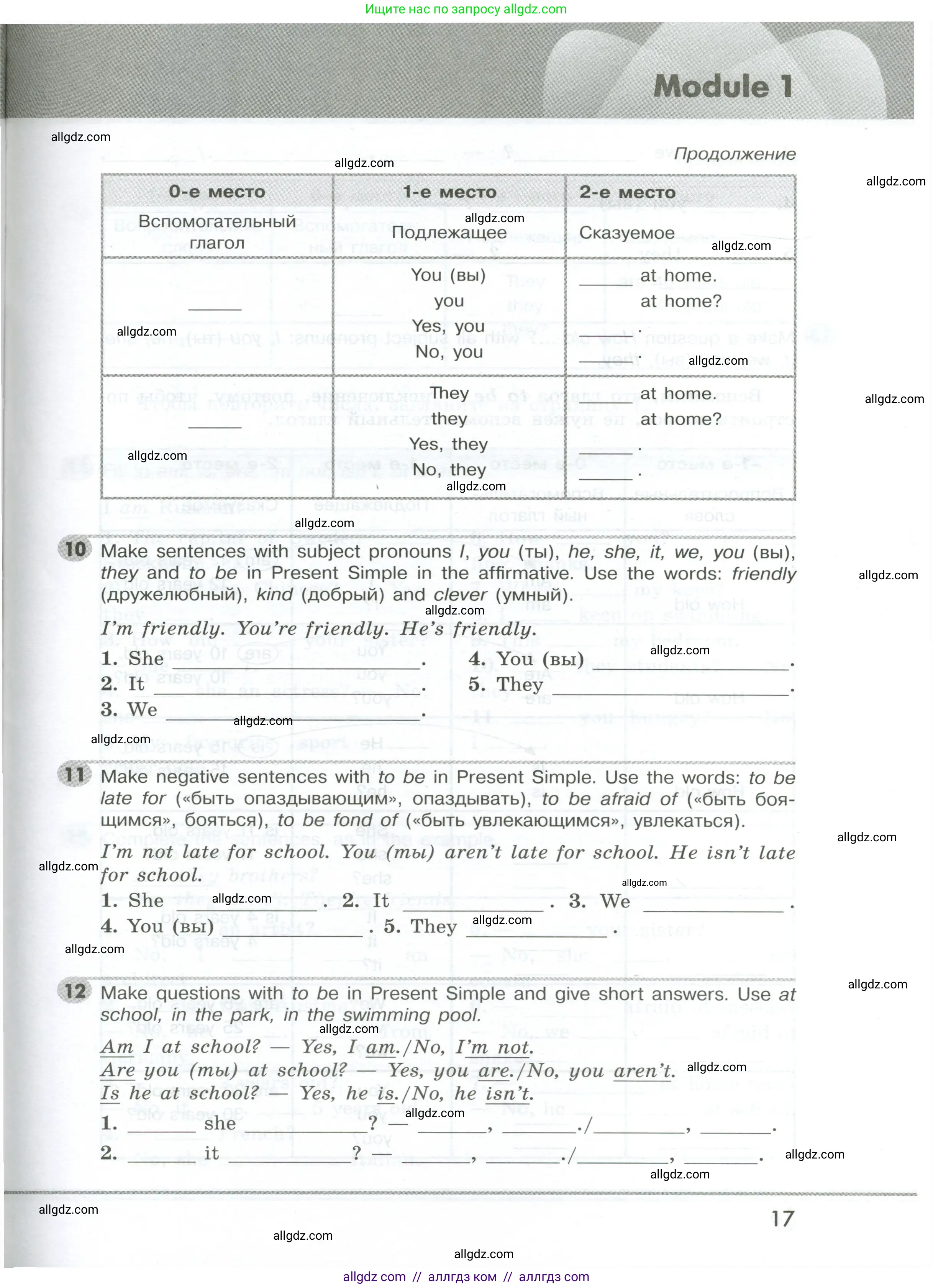Английский язык (english), 5 класс Грамматический тренажёр, автор: Тимофеева Светлана Леонидовна, издательство Просвещение, Москва, 2023, оранжевого цвета, страница 17