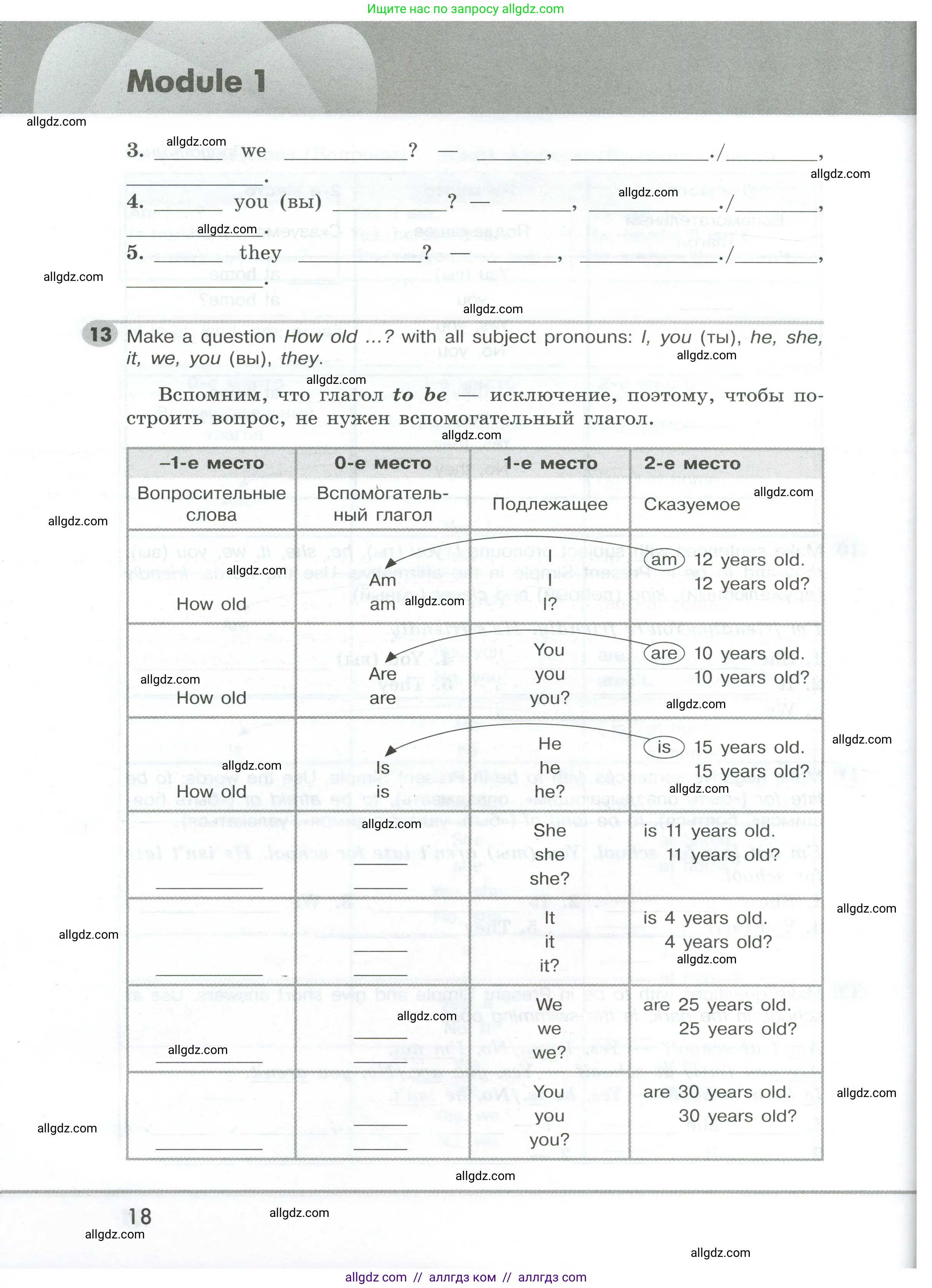 Английский язык (english), 5 класс Грамматический тренажёр, автор: Тимофеева Светлана Леонидовна, издательство Просвещение, Москва, 2023, оранжевого цвета, страница 18