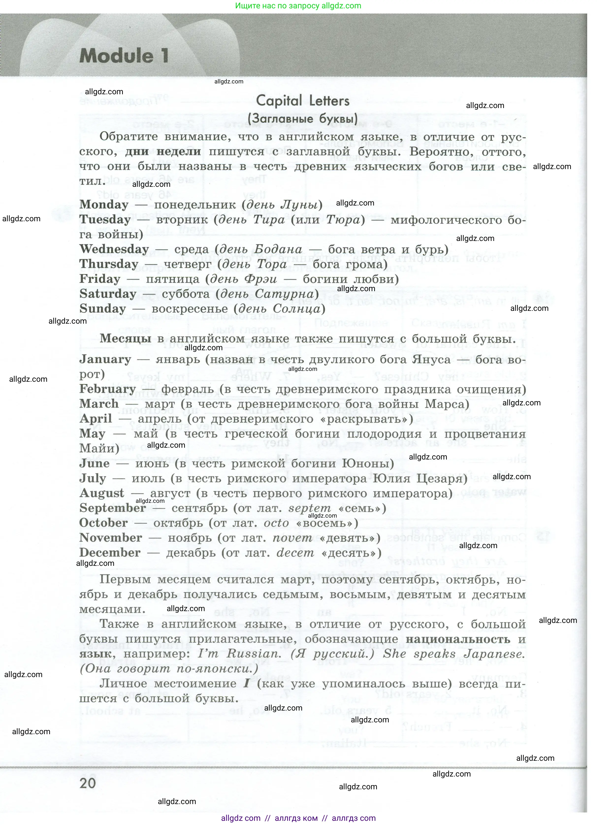 Английский язык (english), 5 класс Грамматический тренажёр, автор: Тимофеева Светлана Леонидовна, издательство Просвещение, Москва, 2023, оранжевого цвета, страница 20