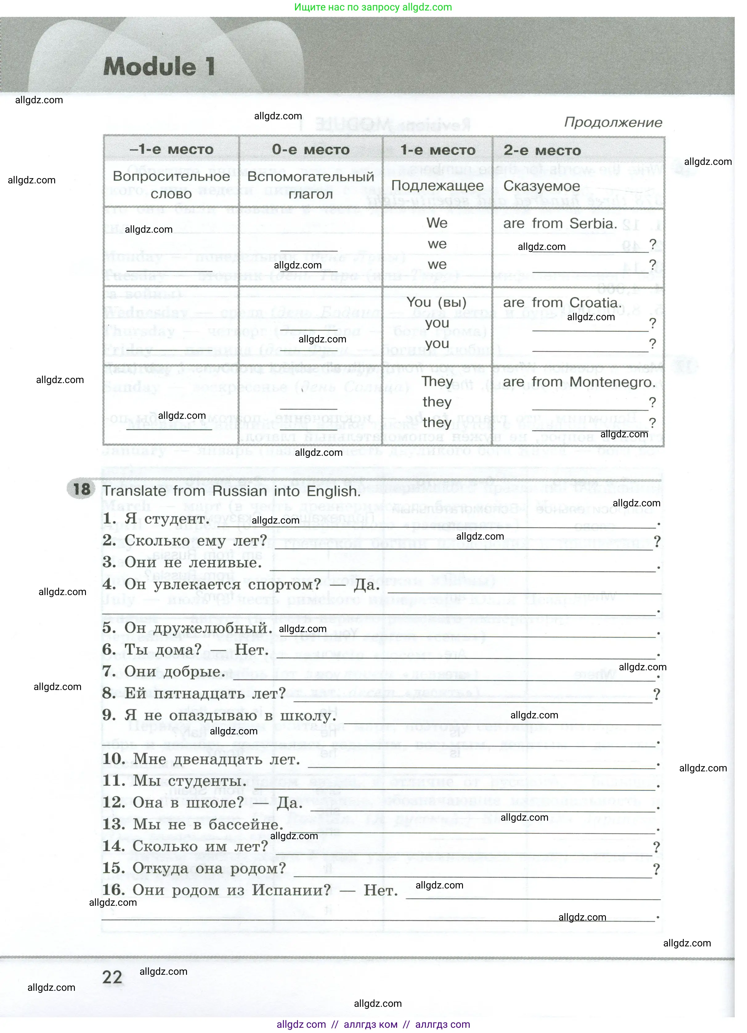Английский язык (english), 5 класс Грамматический тренажёр, автор: Тимофеева Светлана Леонидовна, издательство Просвещение, Москва, 2023, оранжевого цвета, страница 22