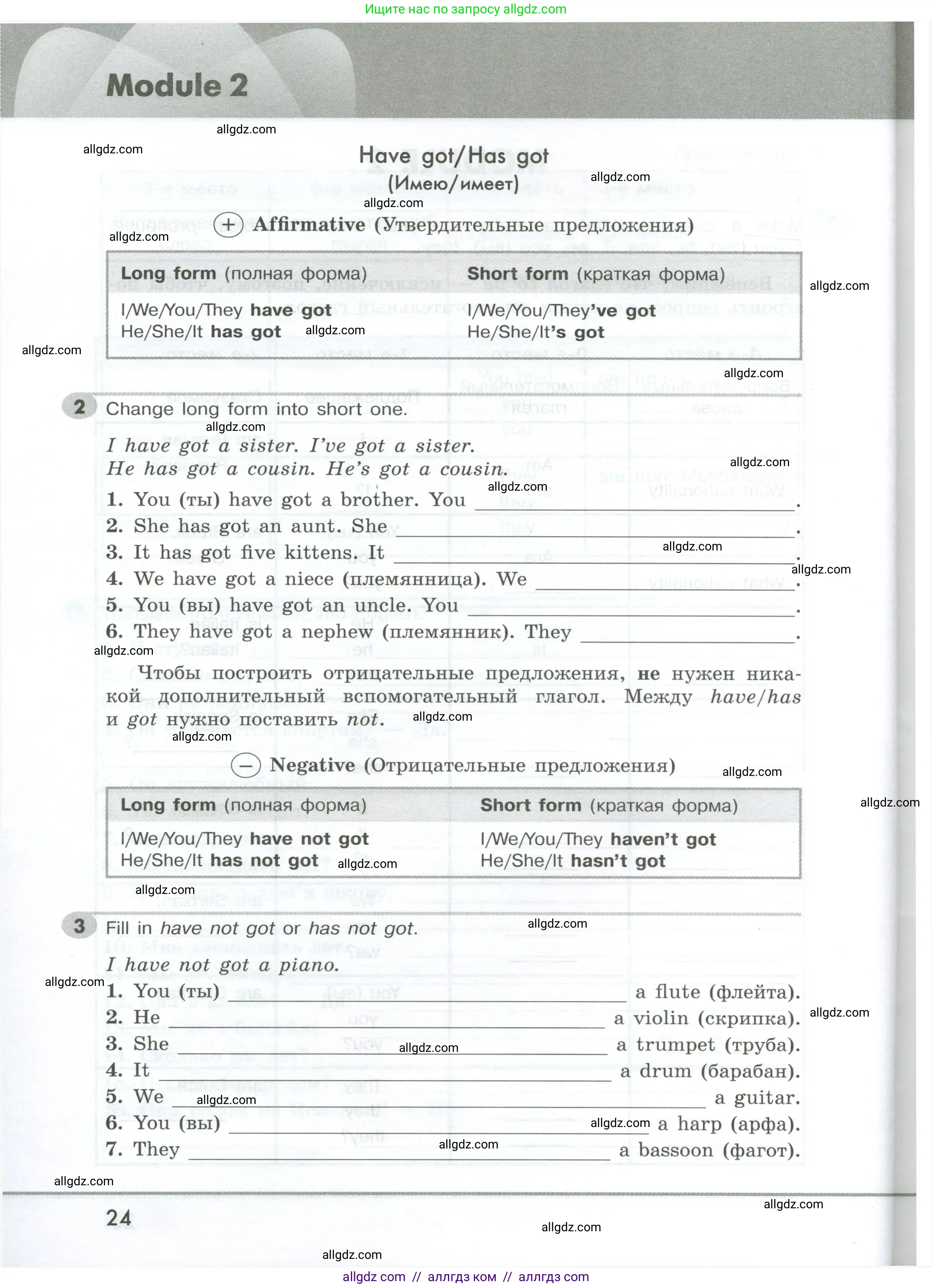 Английский язык (english), 5 класс Грамматический тренажёр, автор: Тимофеева Светлана Леонидовна, издательство Просвещение, Москва, 2023, оранжевого цвета, страница 24