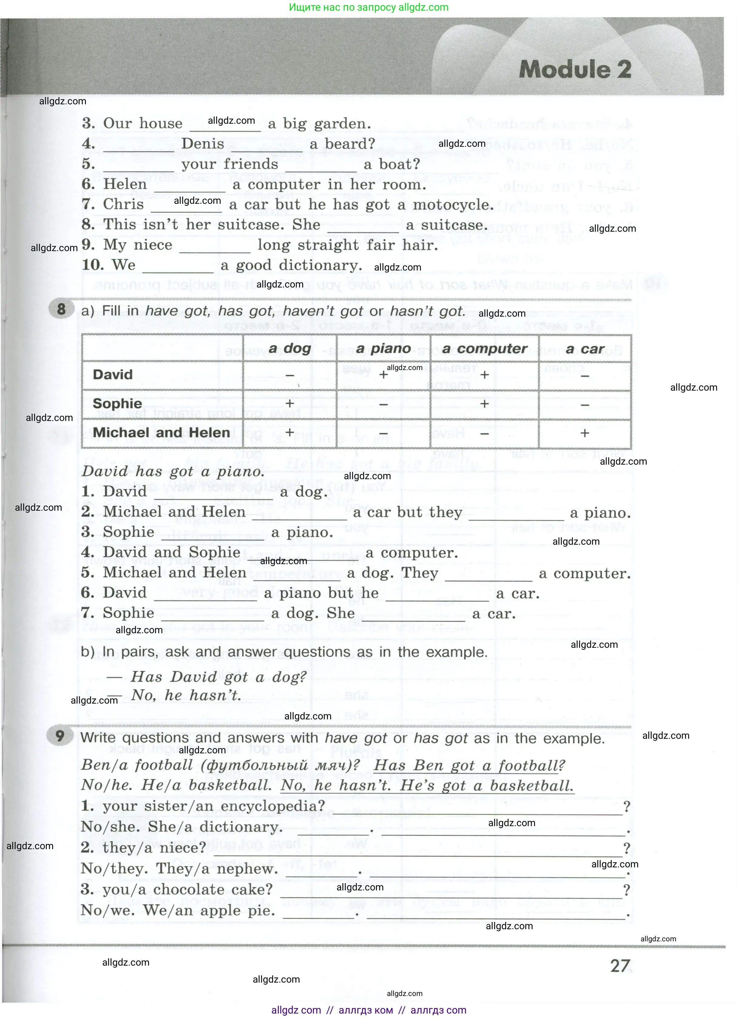 Английский язык (english), 5 класс Грамматический тренажёр, автор: Тимофеева Светлана Леонидовна, издательство Просвещение, Москва, 2023, оранжевого цвета, страница 27