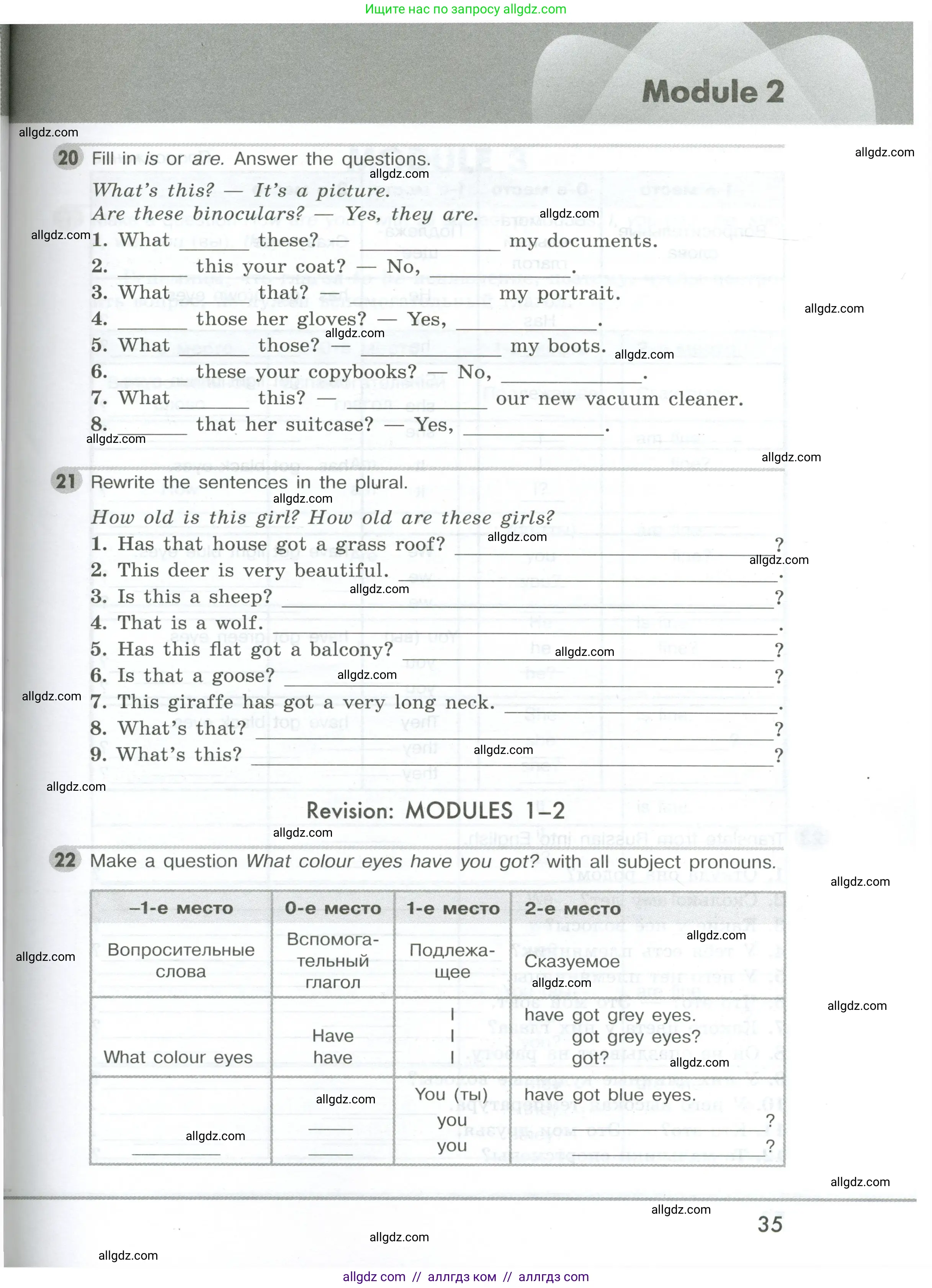 Английский язык (english), 5 класс Грамматический тренажёр, автор: Тимофеева Светлана Леонидовна, издательство Просвещение, Москва, 2023, оранжевого цвета, страница 35
