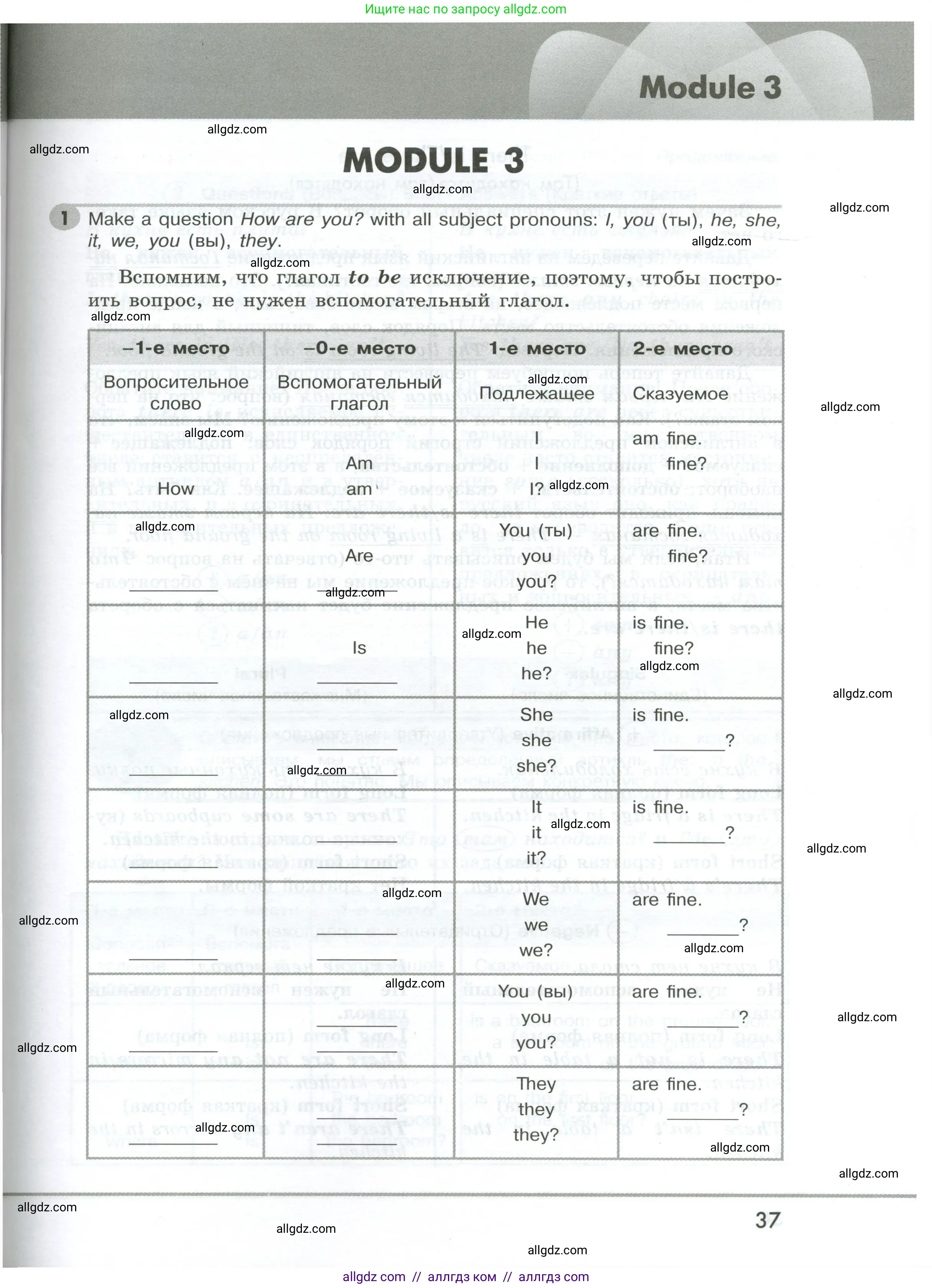 Английский язык (english), 5 класс Грамматический тренажёр, автор: Тимофеева Светлана Леонидовна, издательство Просвещение, Москва, 2023, оранжевого цвета, страница 37