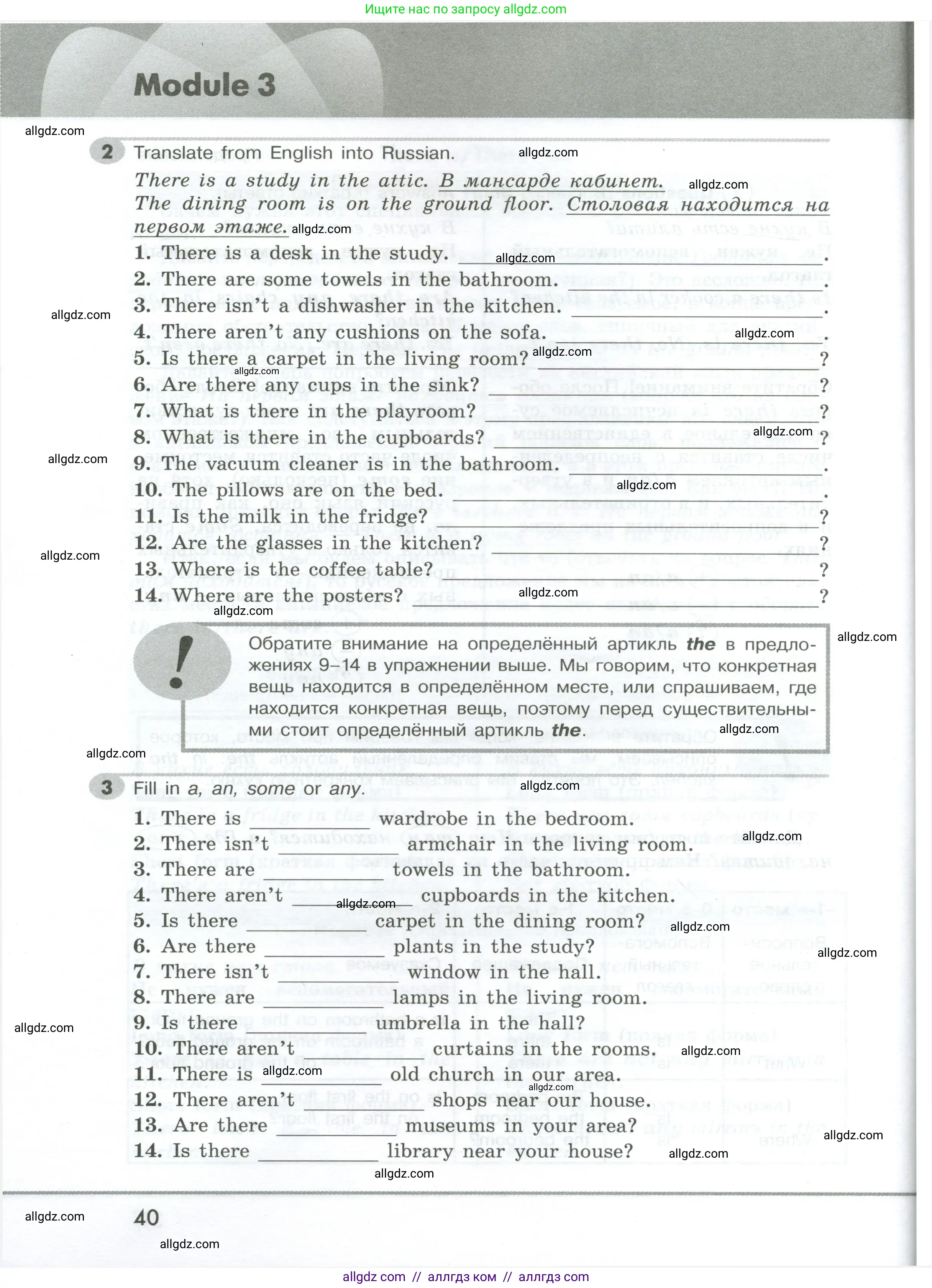 Английский язык (english), 5 класс Грамматический тренажёр, автор: Тимофеева Светлана Леонидовна, издательство Просвещение, Москва, 2023, оранжевого цвета, страница 40