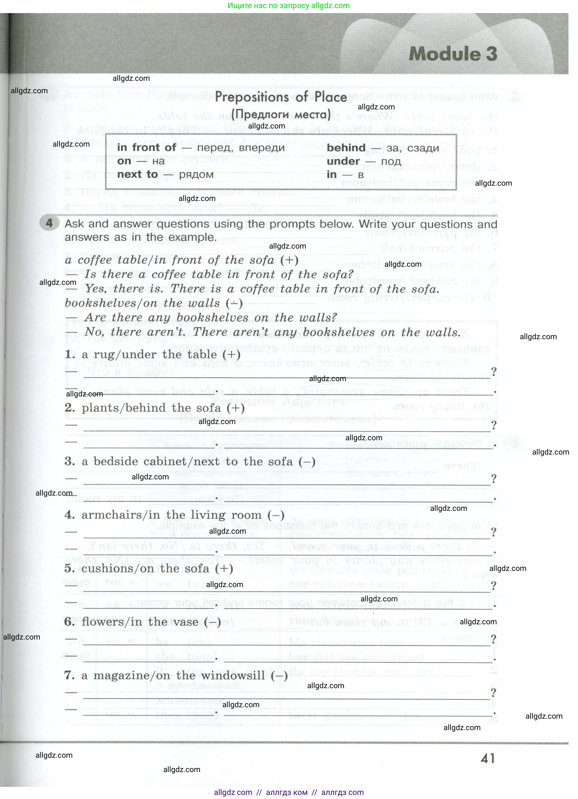 Английский язык (english), 5 класс Грамматический тренажёр, автор: Тимофеева Светлана Леонидовна, издательство Просвещение, Москва, 2023, оранжевого цвета, страница 41