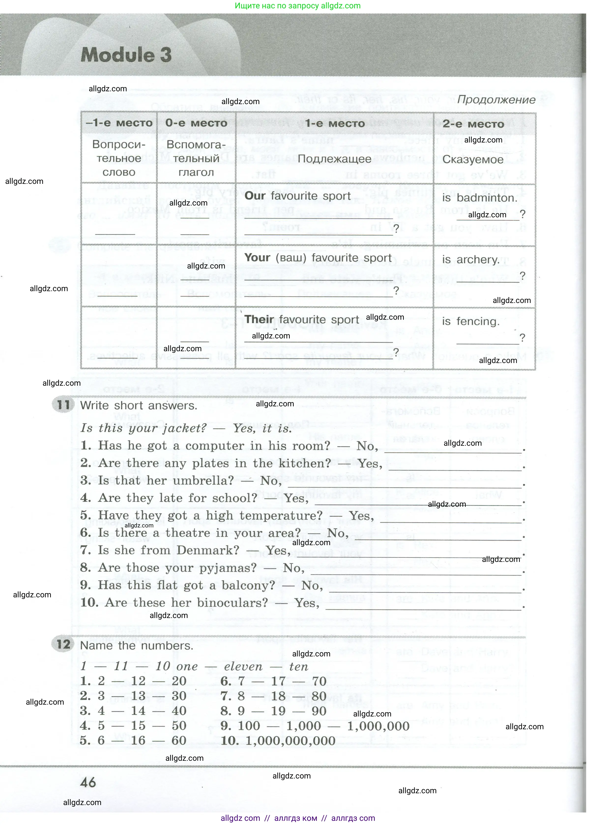 Английский язык (english), 5 класс Грамматический тренажёр, автор: Тимофеева Светлана Леонидовна, издательство Просвещение, Москва, 2023, оранжевого цвета, страница 46
