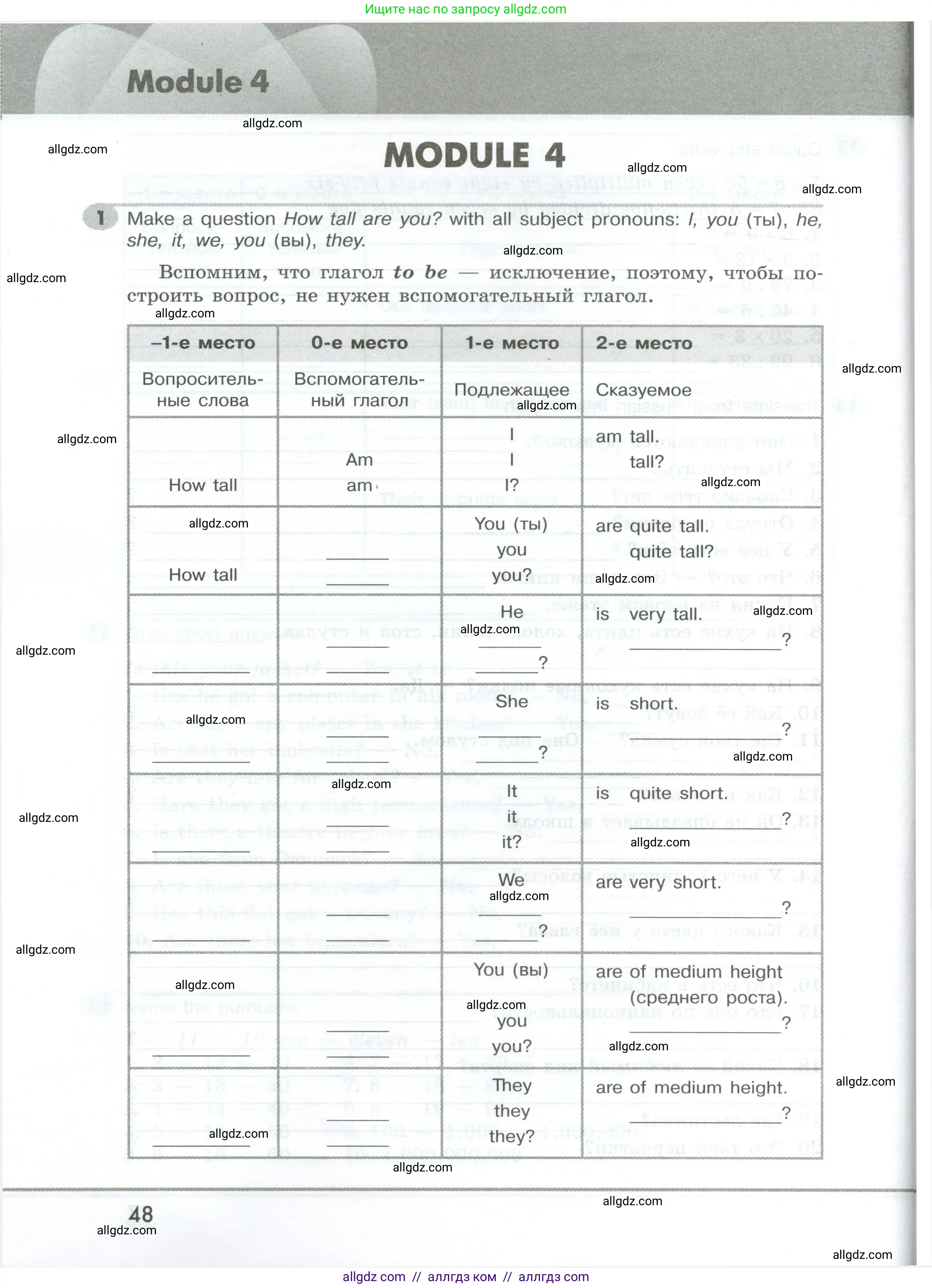 Английский язык (english), 5 класс Грамматический тренажёр, автор: Тимофеева Светлана Леонидовна, издательство Просвещение, Москва, 2023, оранжевого цвета, страница 48