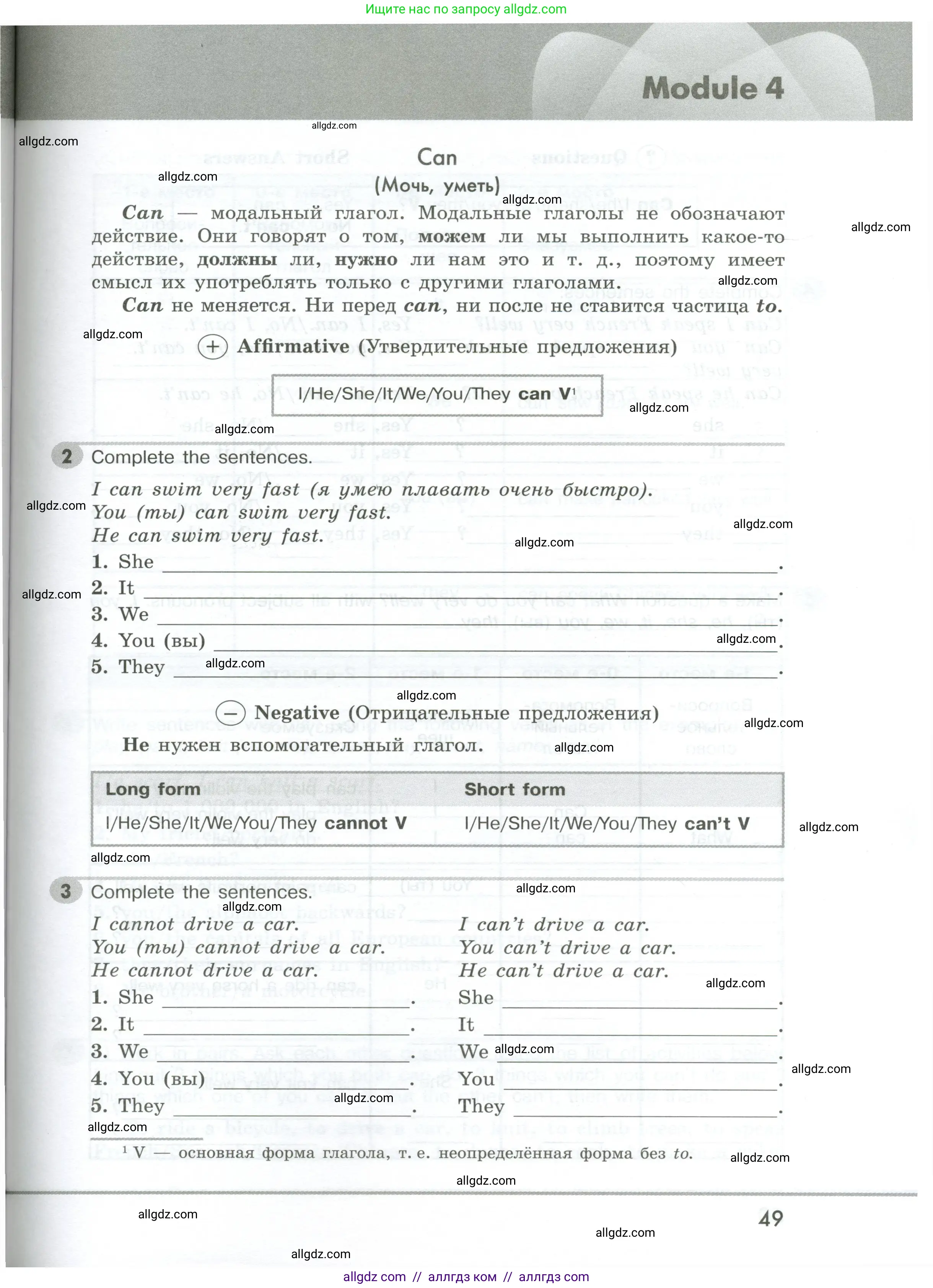 Английский язык (english), 5 класс Грамматический тренажёр, автор: Тимофеева Светлана Леонидовна, издательство Просвещение, Москва, 2023, оранжевого цвета, страница 49