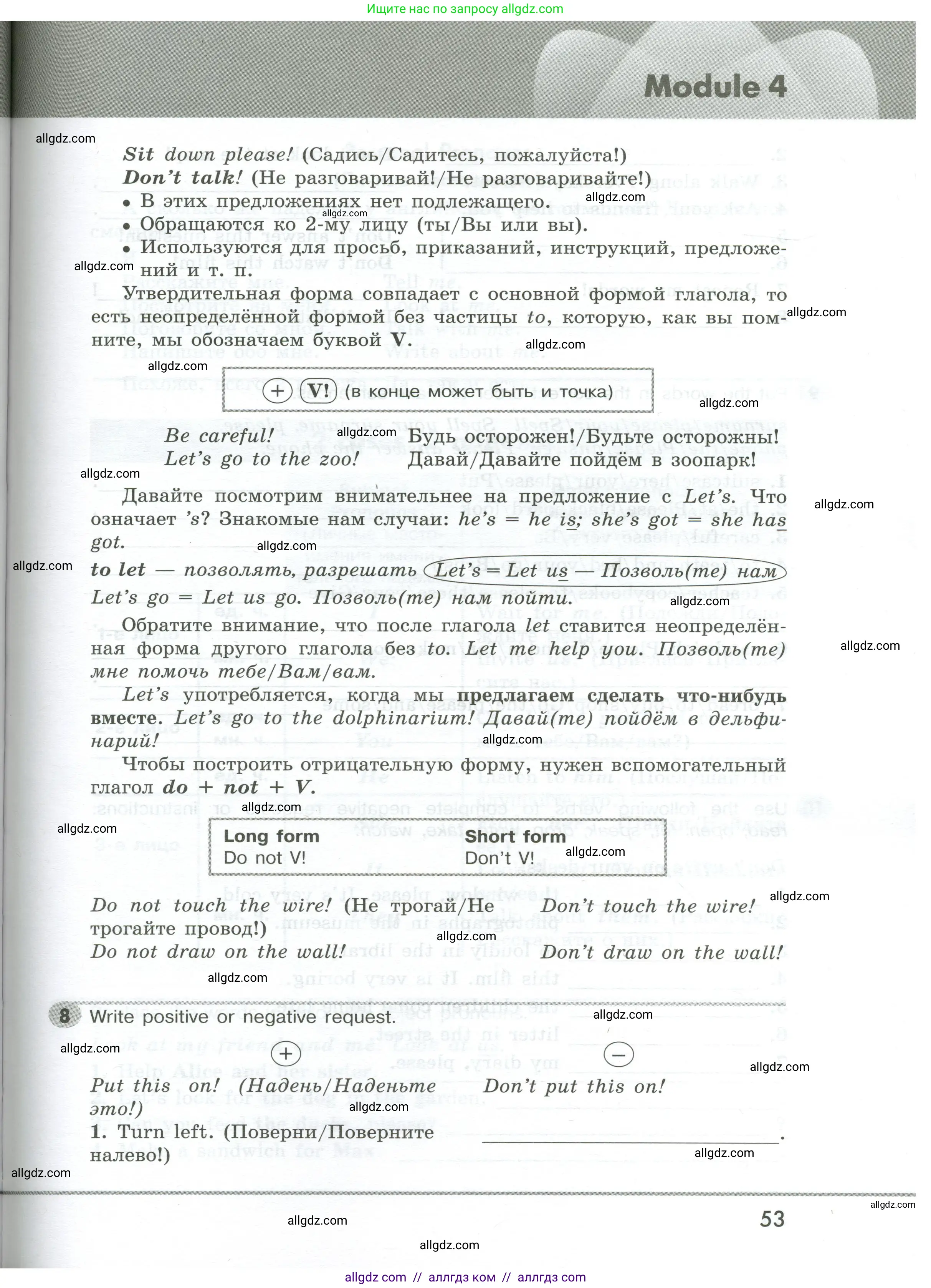 Английский язык (english), 5 класс Грамматический тренажёр, автор: Тимофеева Светлана Леонидовна, издательство Просвещение, Москва, 2023, оранжевого цвета, страница 53