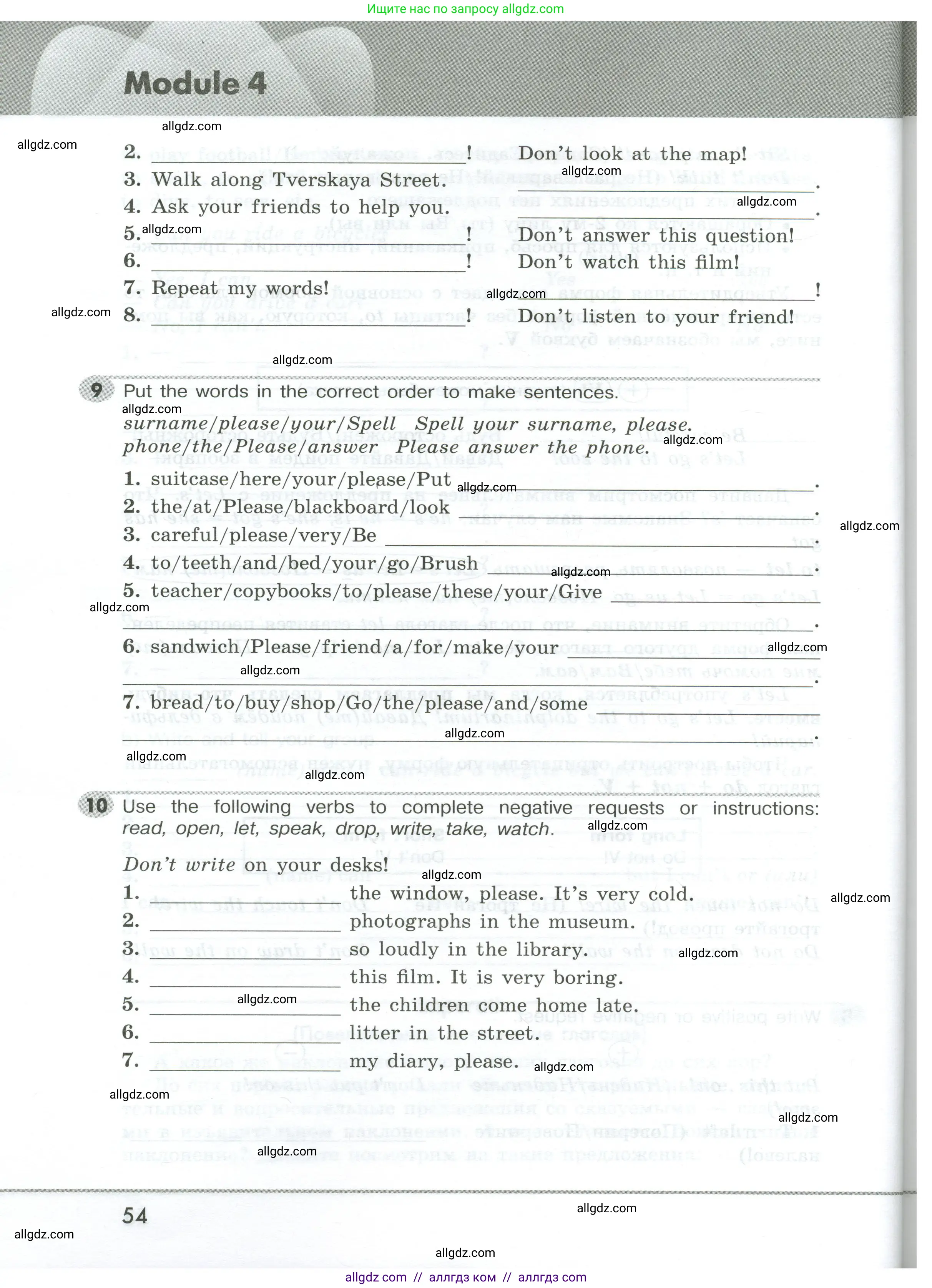 Английский язык (english), 5 класс Грамматический тренажёр, автор: Тимофеева Светлана Леонидовна, издательство Просвещение, Москва, 2023, оранжевого цвета, страница 54