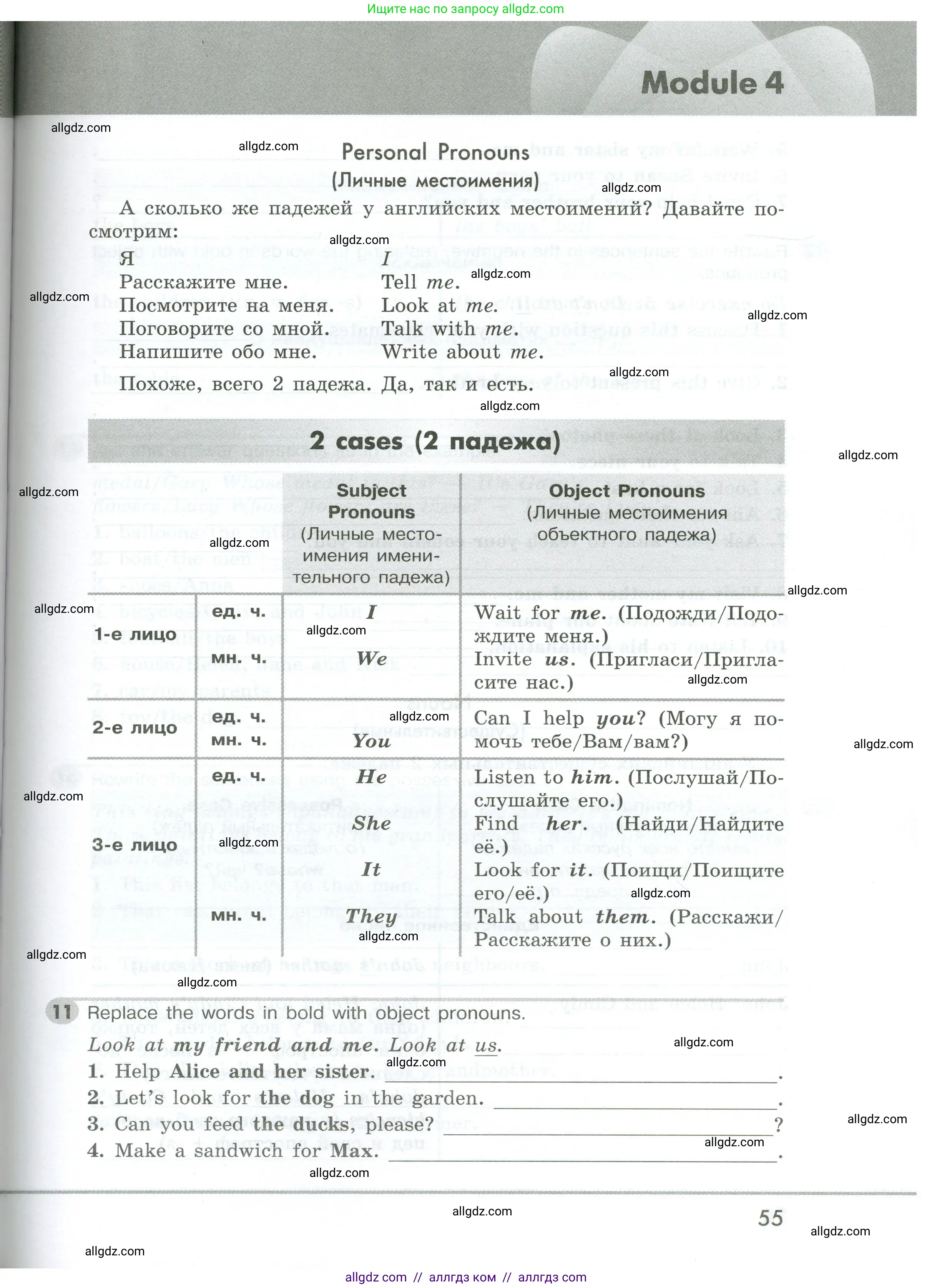 Английский язык (english), 5 класс Грамматический тренажёр, автор: Тимофеева Светлана Леонидовна, издательство Просвещение, Москва, 2023, оранжевого цвета, страница 55
