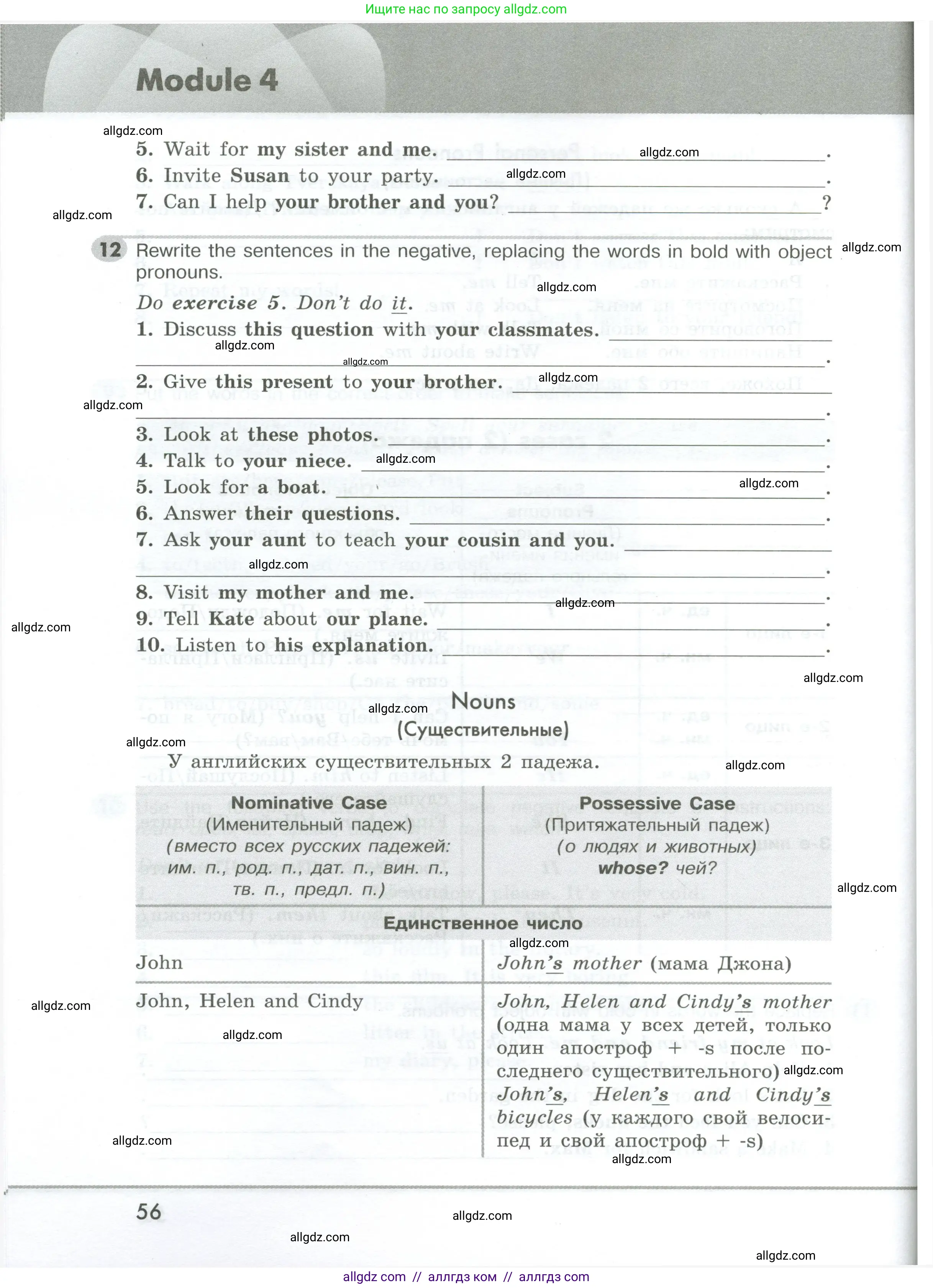 Английский язык (english), 5 класс Грамматический тренажёр, автор: Тимофеева Светлана Леонидовна, издательство Просвещение, Москва, 2023, оранжевого цвета, страница 56