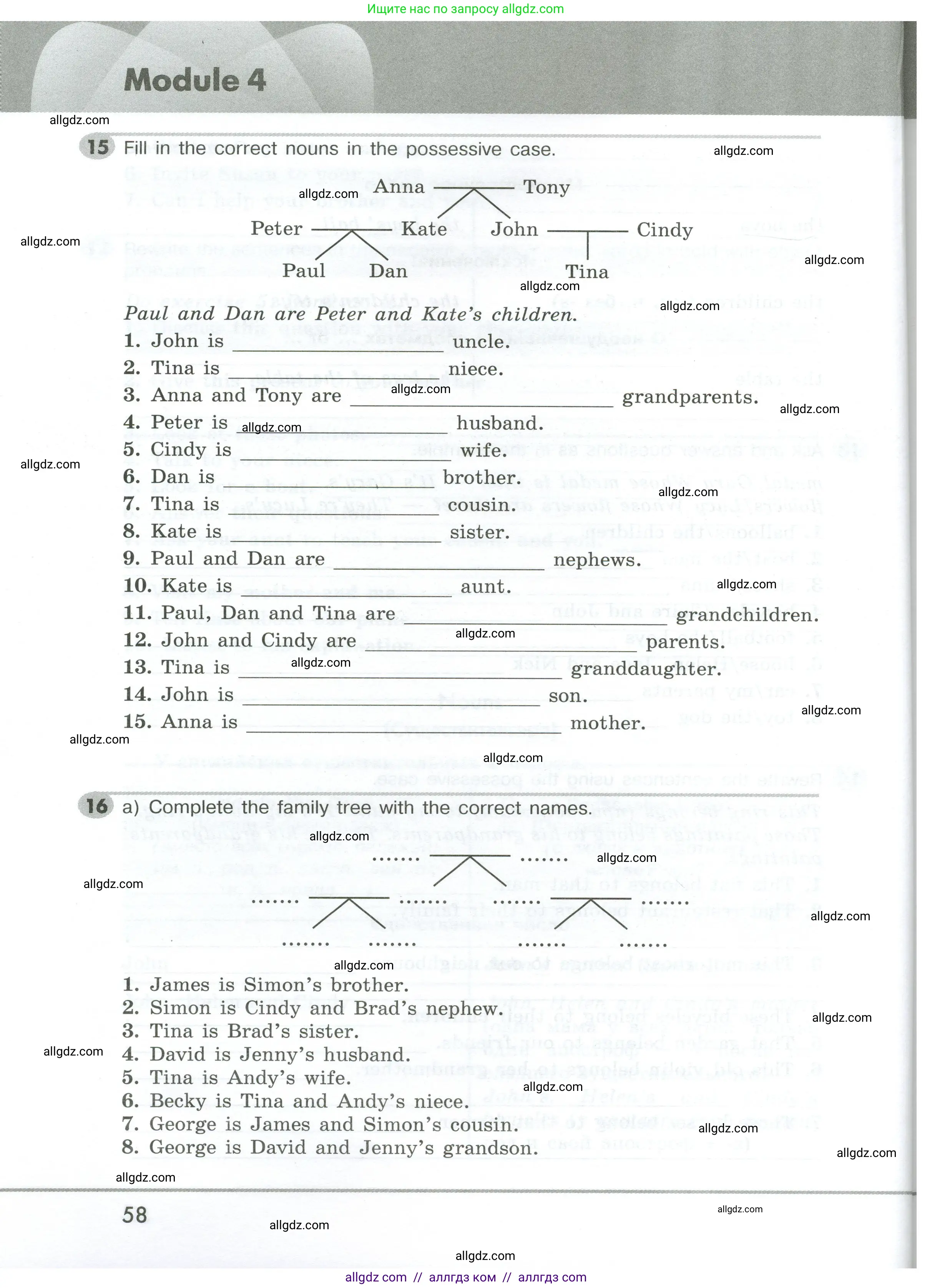Английский язык (english), 5 класс Грамматический тренажёр, автор: Тимофеева Светлана Леонидовна, издательство Просвещение, Москва, 2023, оранжевого цвета, страница 58