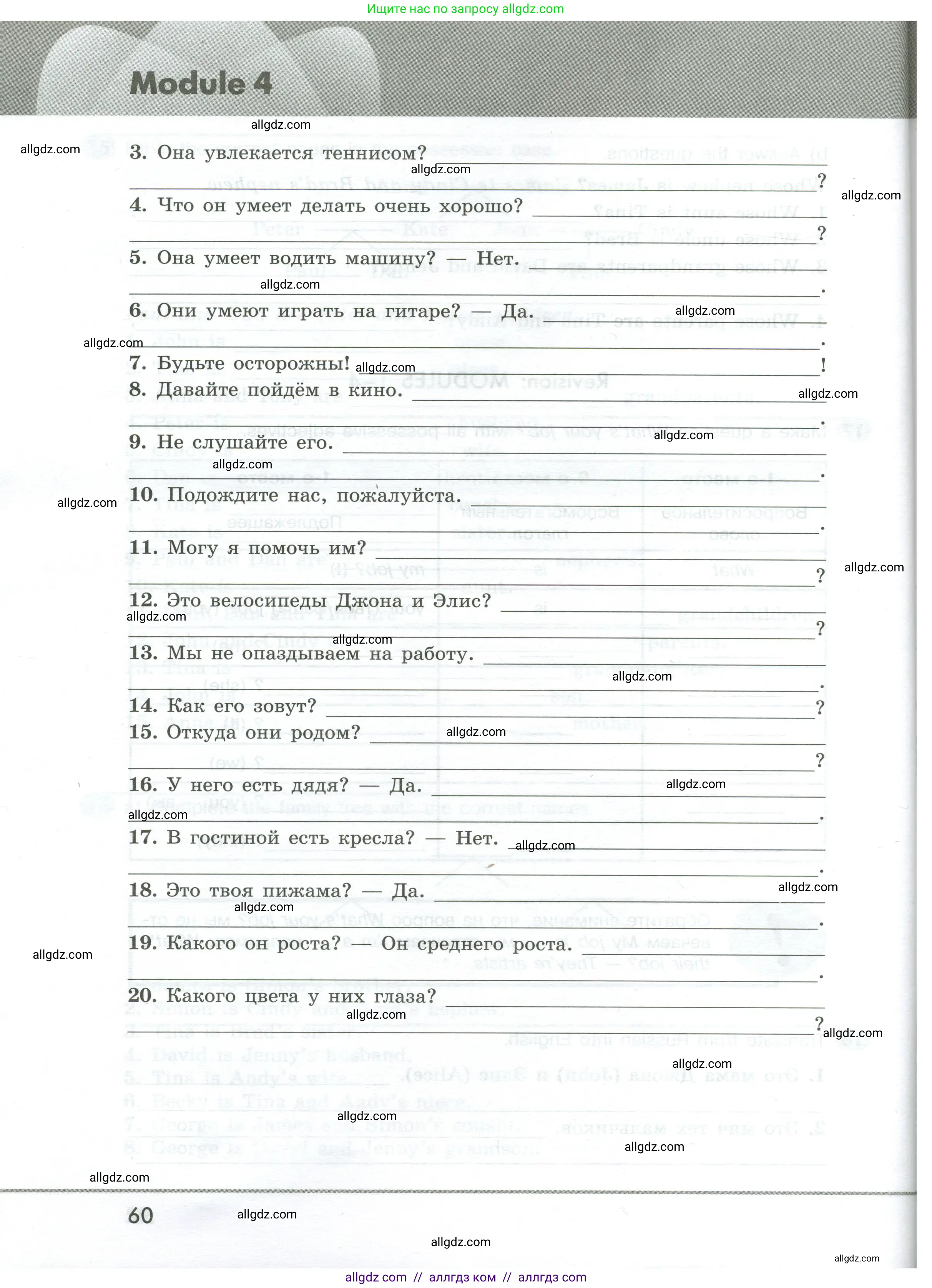 Английский язык (english), 5 класс Грамматический тренажёр, автор: Тимофеева Светлана Леонидовна, издательство Просвещение, Москва, 2023, оранжевого цвета, страница 60