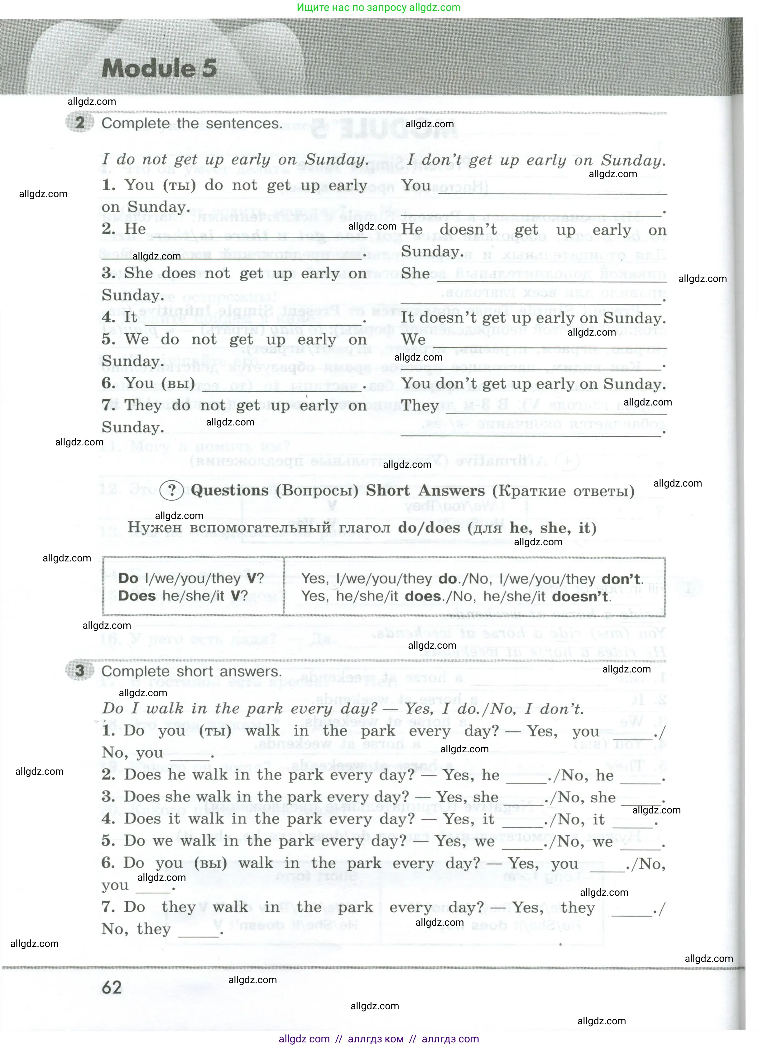 Английский язык (english), 5 класс Грамматический тренажёр, автор: Тимофеева Светлана Леонидовна, издательство Просвещение, Москва, 2023, оранжевого цвета, страница 62