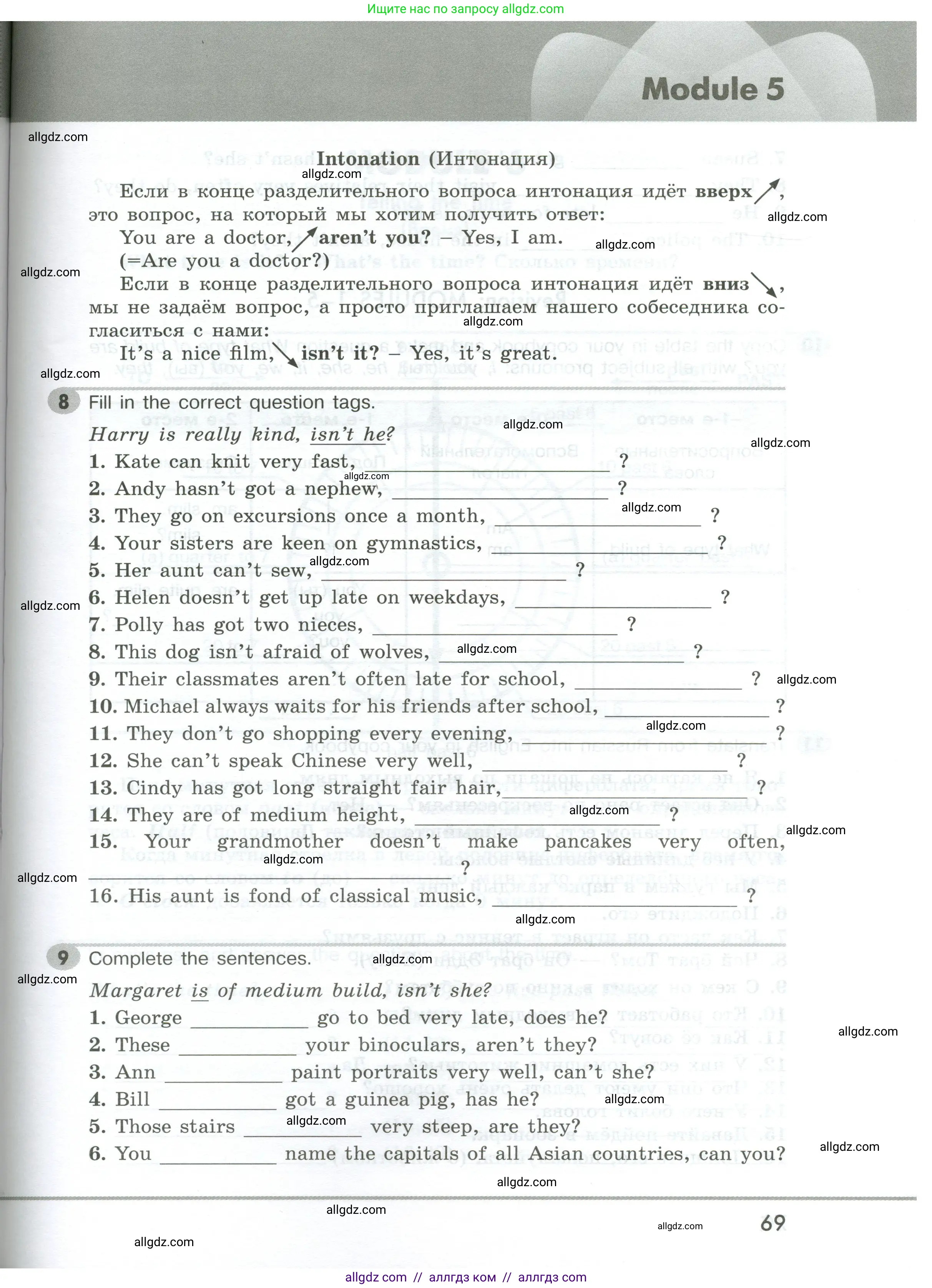 Английский язык (english), 5 класс Грамматический тренажёр, автор: Тимофеева Светлана Леонидовна, издательство Просвещение, Москва, 2023, оранжевого цвета, страница 69