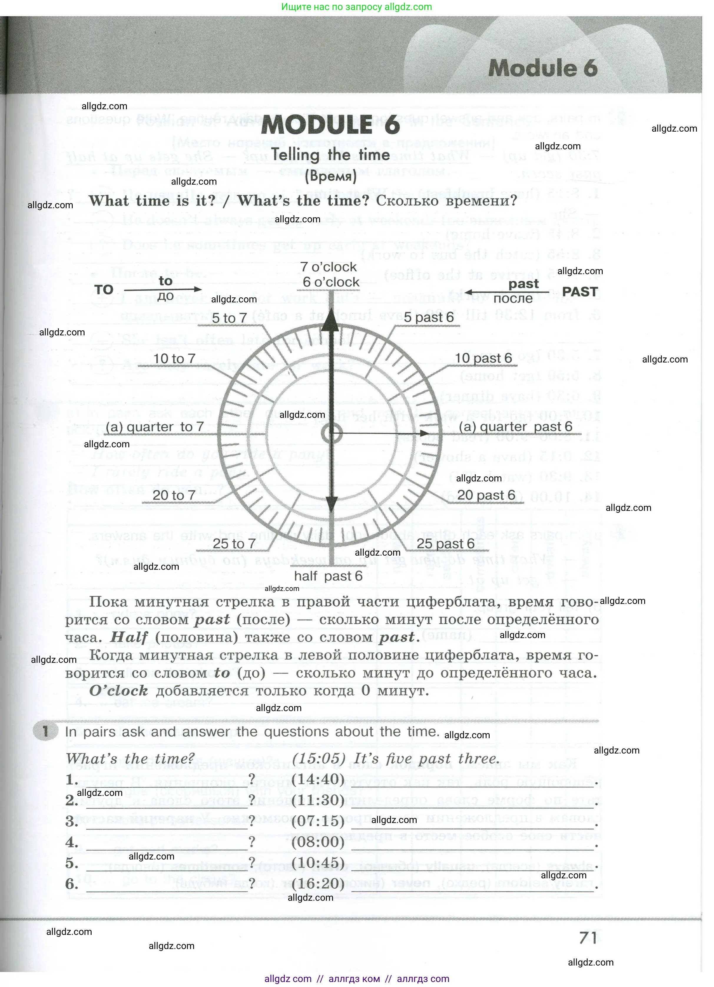 Английский язык (english), 5 класс Грамматический тренажёр, автор: Тимофеева Светлана Леонидовна, издательство Просвещение, Москва, 2023, оранжевого цвета, страница 71