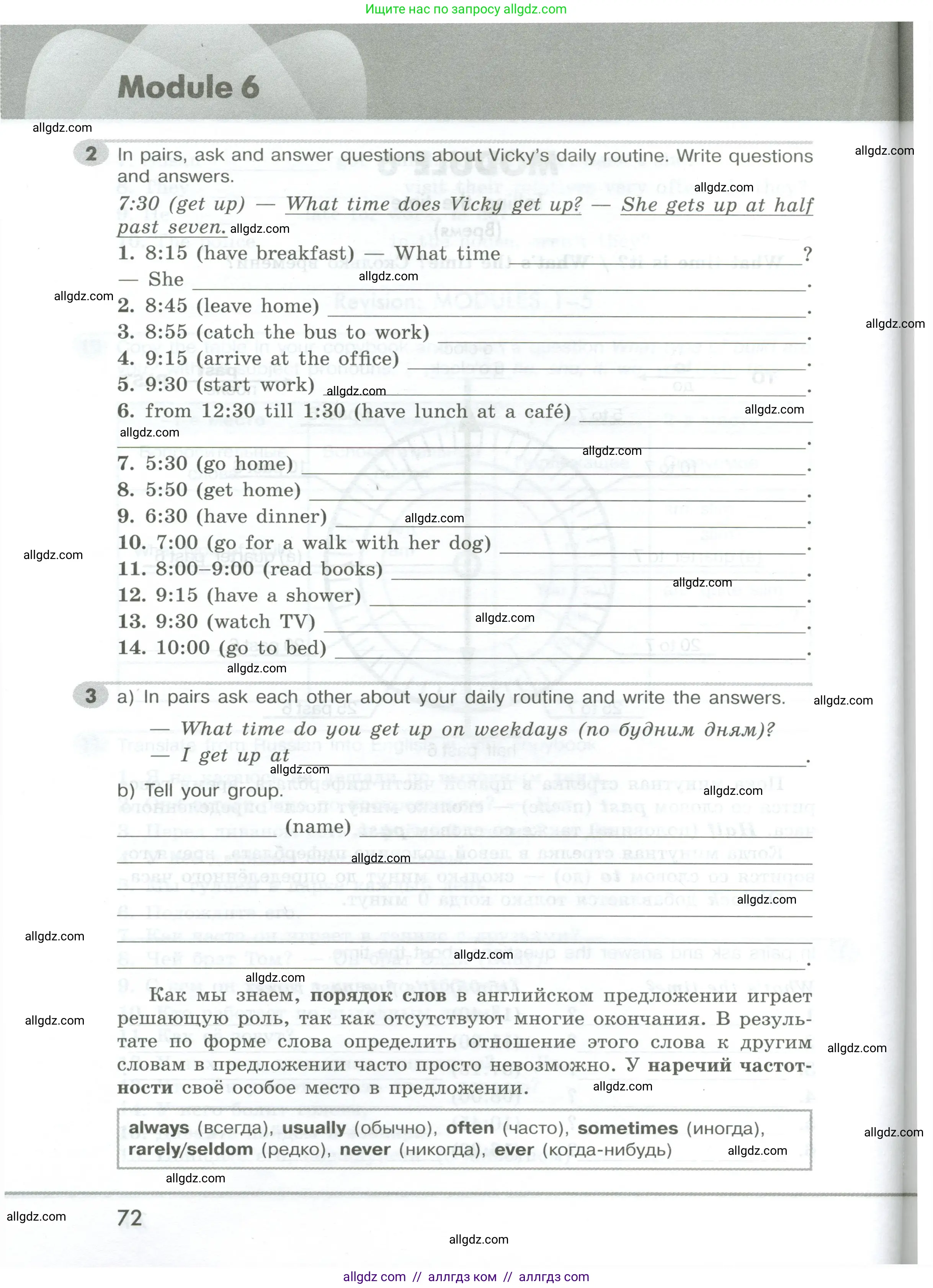 Английский язык (english), 5 класс Грамматический тренажёр, автор: Тимофеева Светлана Леонидовна, издательство Просвещение, Москва, 2023, оранжевого цвета, страница 72