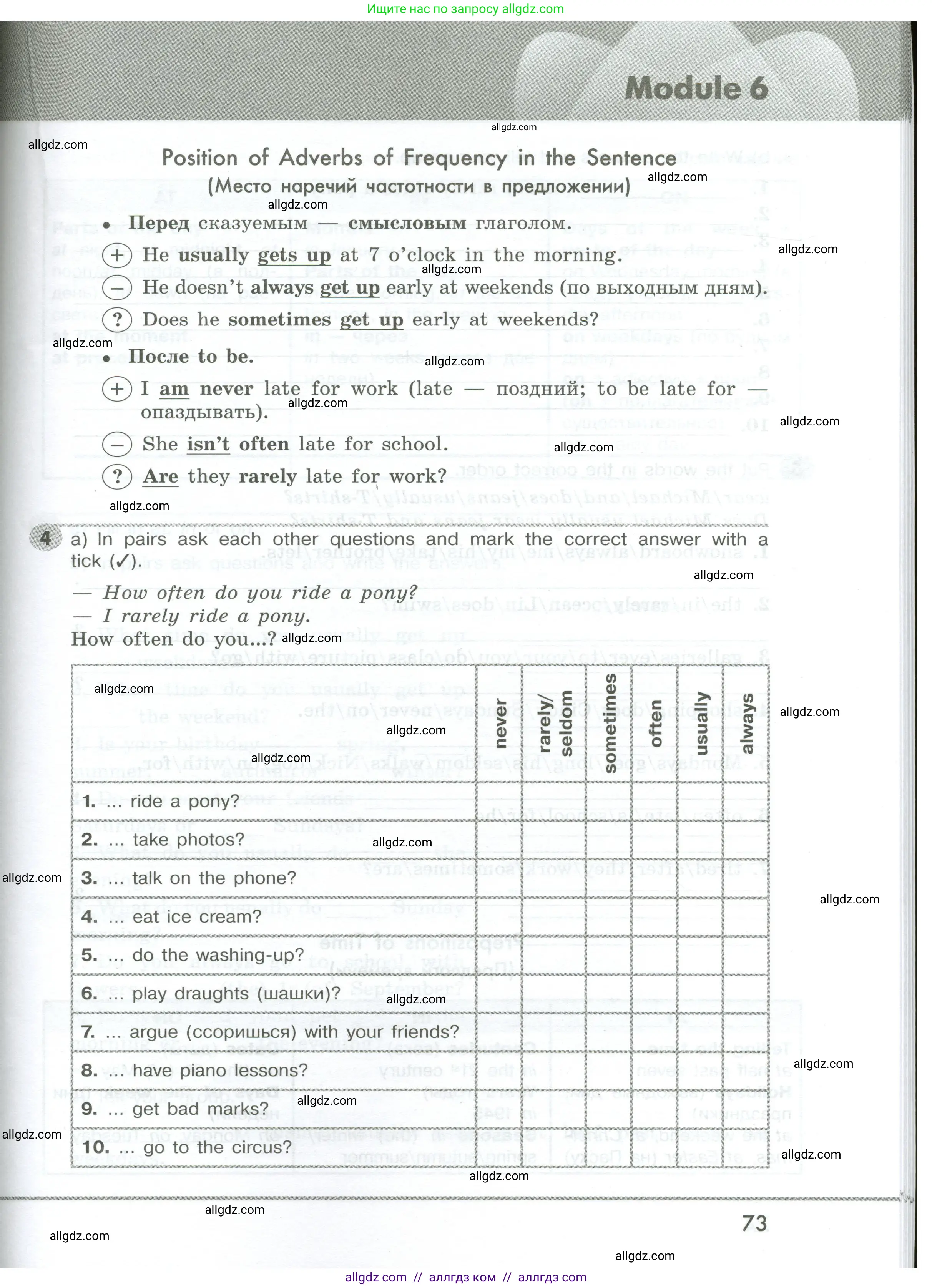 Английский язык (english), 5 класс Грамматический тренажёр, автор: Тимофеева Светлана Леонидовна, издательство Просвещение, Москва, 2023, оранжевого цвета, страница 73
