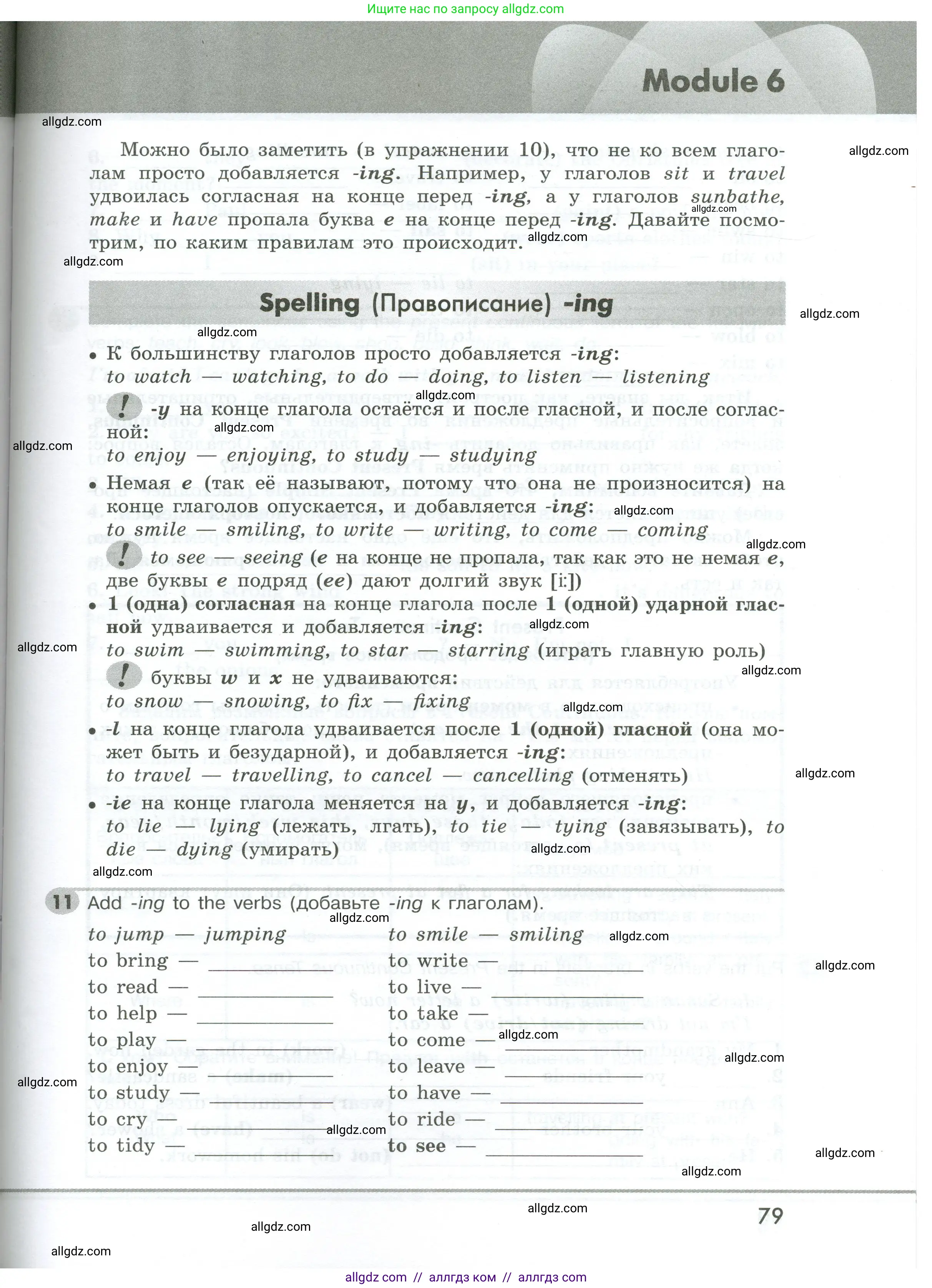 Английский язык (english), 5 класс Грамматический тренажёр, автор: Тимофеева Светлана Леонидовна, издательство Просвещение, Москва, 2023, оранжевого цвета, страница 79