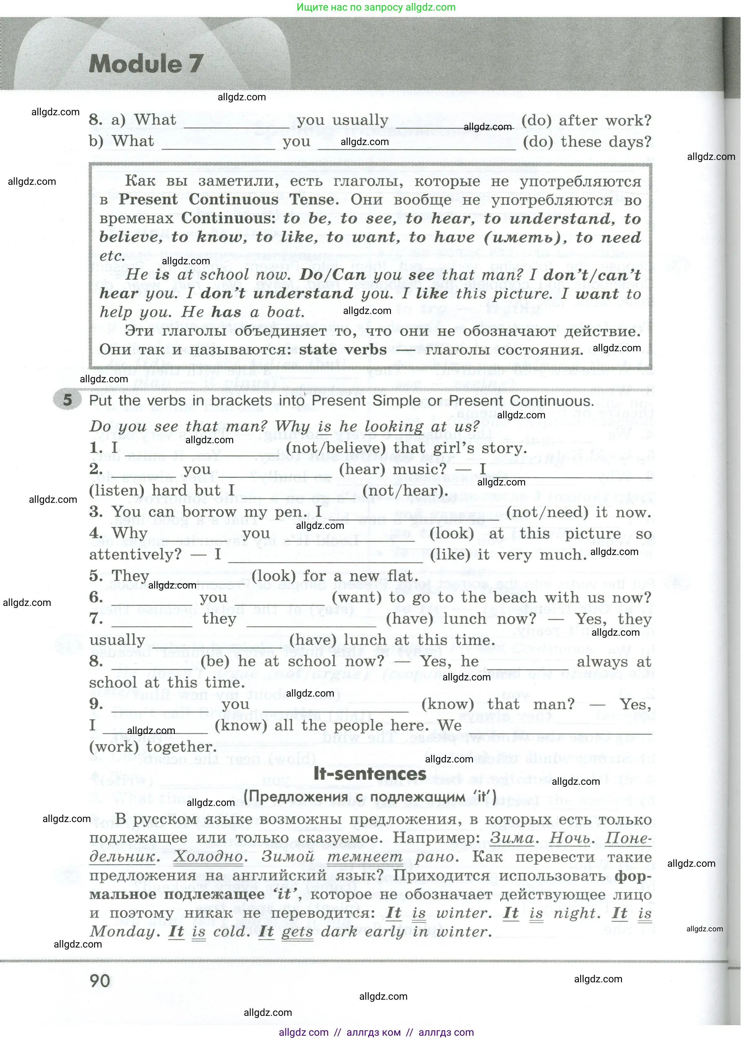 Английский язык (english), 5 класс Грамматический тренажёр, автор: Тимофеева Светлана Леонидовна, издательство Просвещение, Москва, 2023, оранжевого цвета, страница 90