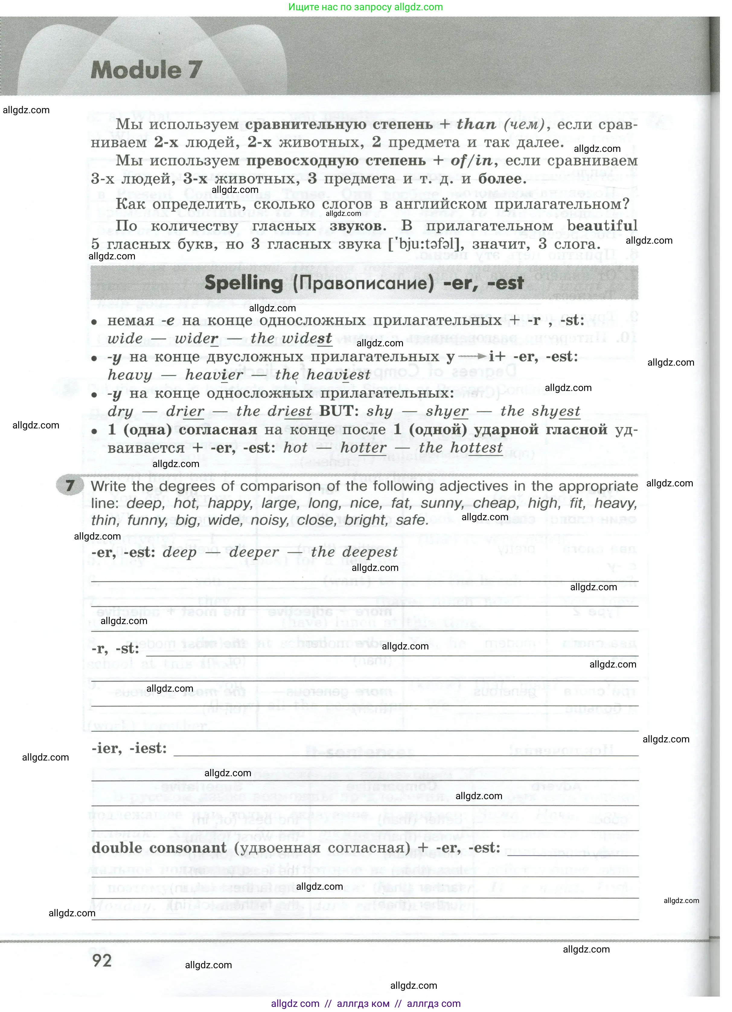 Английский язык (english), 5 класс Грамматический тренажёр, автор: Тимофеева Светлана Леонидовна, издательство Просвещение, Москва, 2023, оранжевого цвета, страница 92