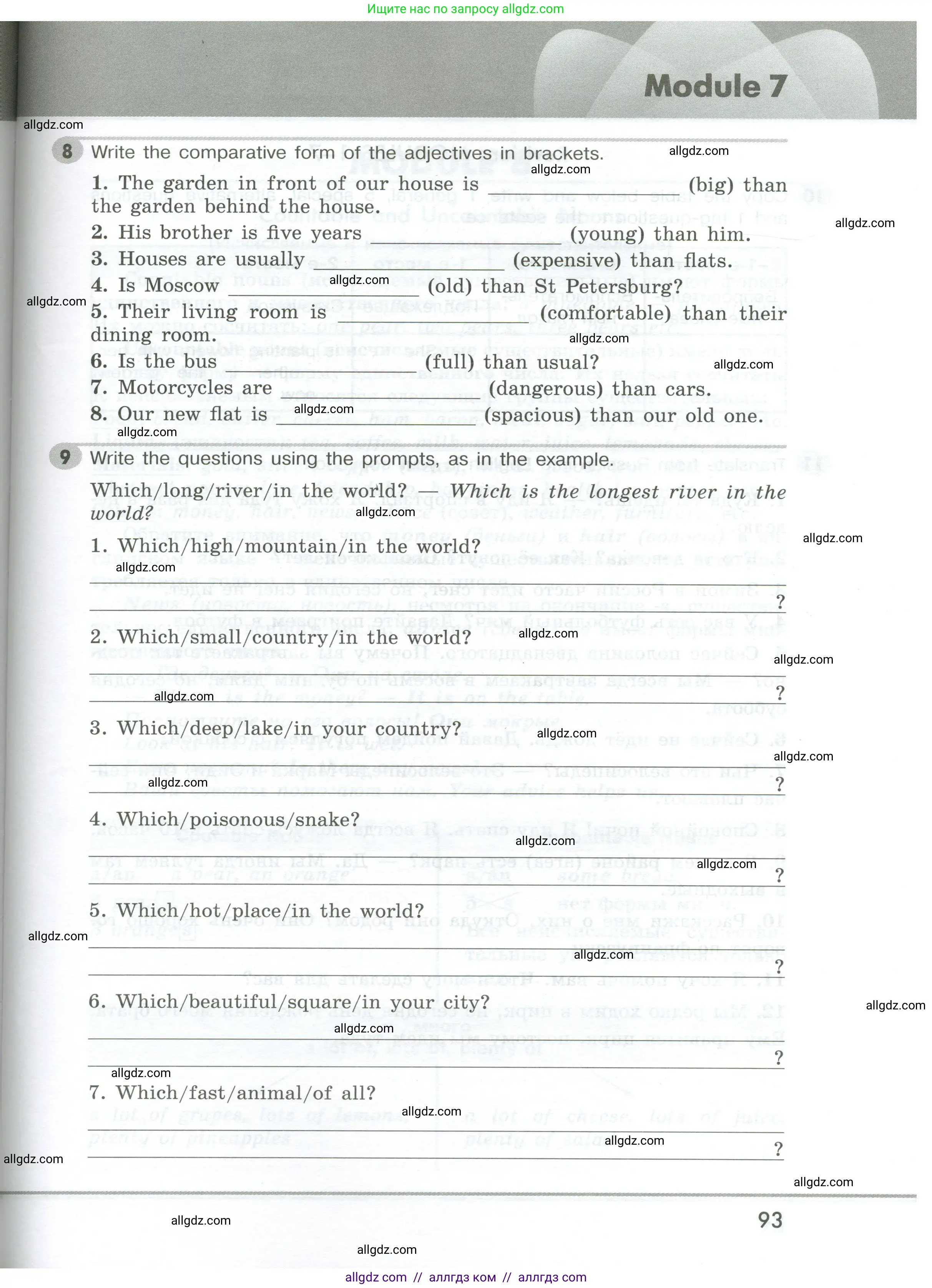 Английский язык (english), 5 класс Грамматический тренажёр, автор: Тимофеева Светлана Леонидовна, издательство Просвещение, Москва, 2023, оранжевого цвета, страница 93