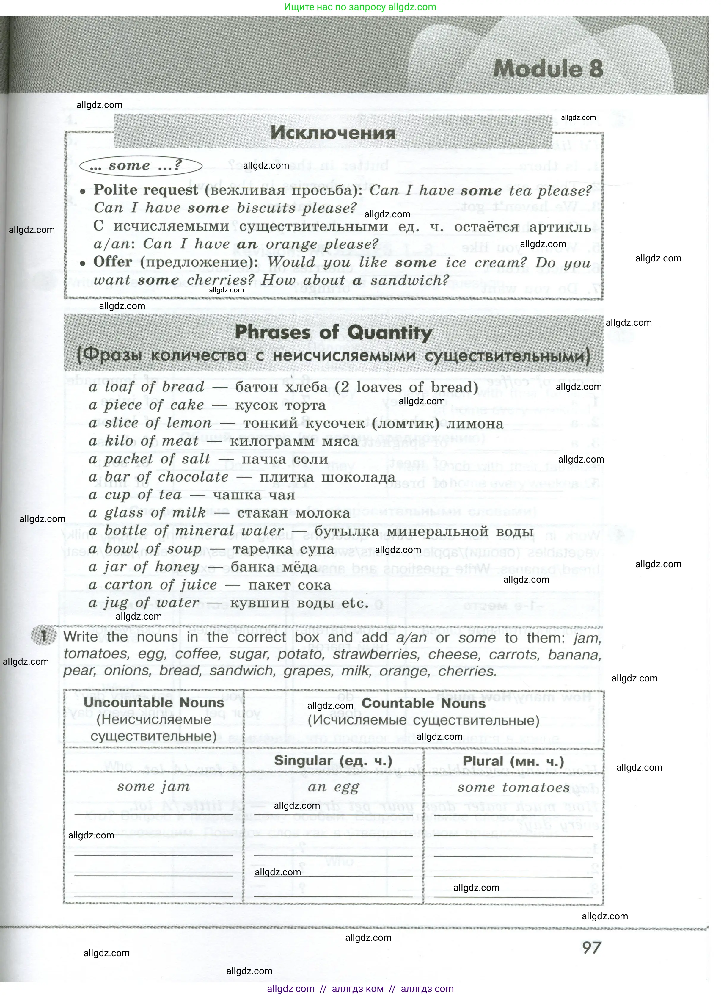 Английский язык (english), 5 класс Грамматический тренажёр, автор: Тимофеева Светлана Леонидовна, издательство Просвещение, Москва, 2023, оранжевого цвета, страница 97