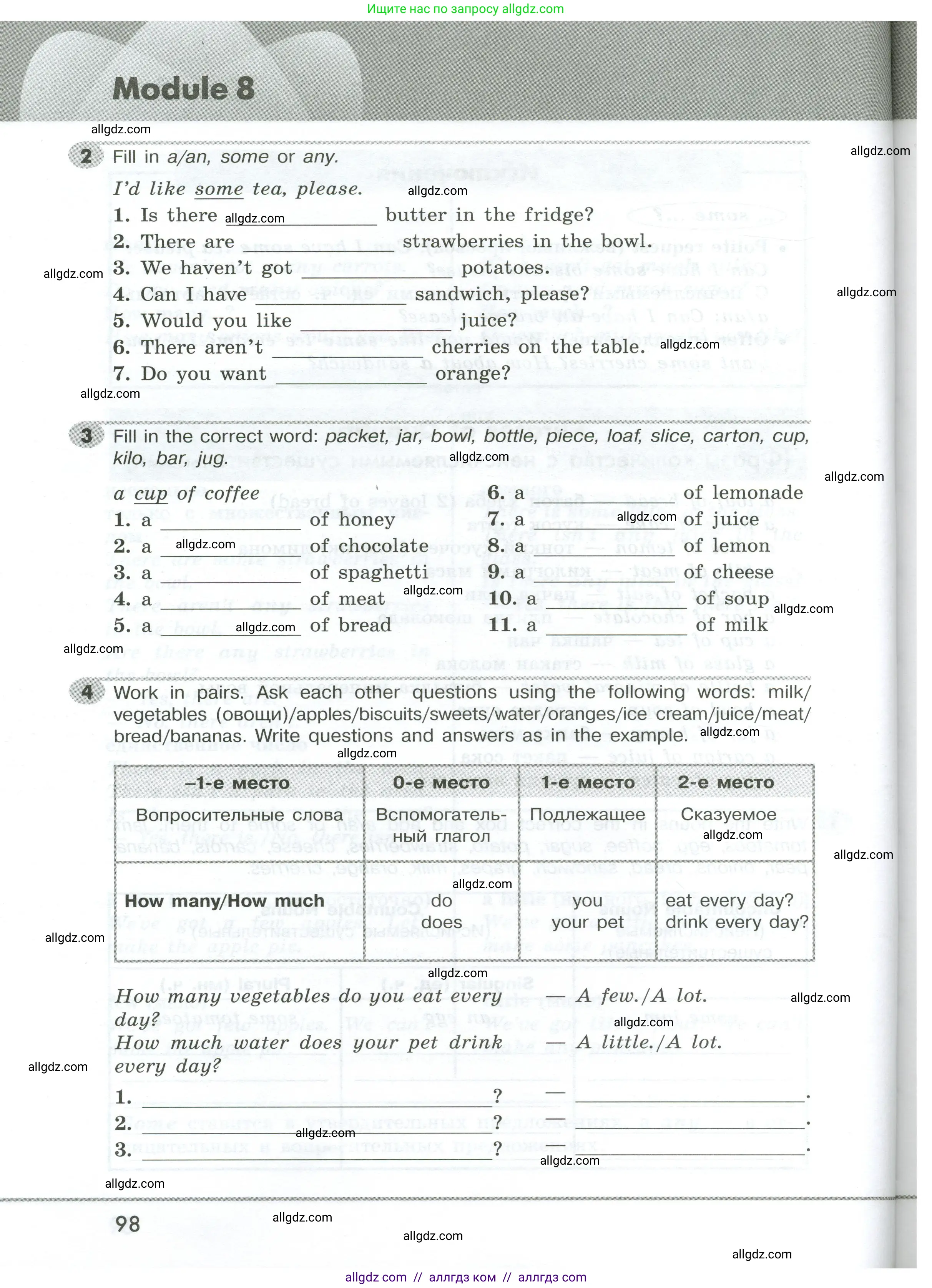 Английский язык (english), 5 класс Грамматический тренажёр, автор: Тимофеева Светлана Леонидовна, издательство Просвещение, Москва, 2023, оранжевого цвета, страница 98