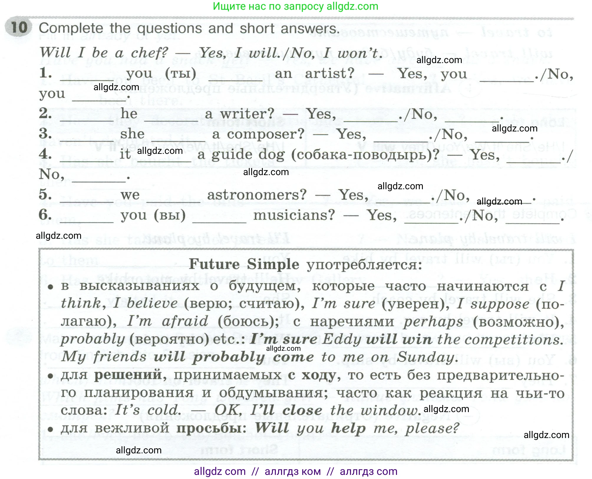 Английский язык (english), 5 класс Грамматический тренажёр, автор: Тимофеева Светлана Леонидовна, издательство Просвещение, Москва, 2023, оранжевого цвета, страница 120, номер 10, Условие 2023-2027