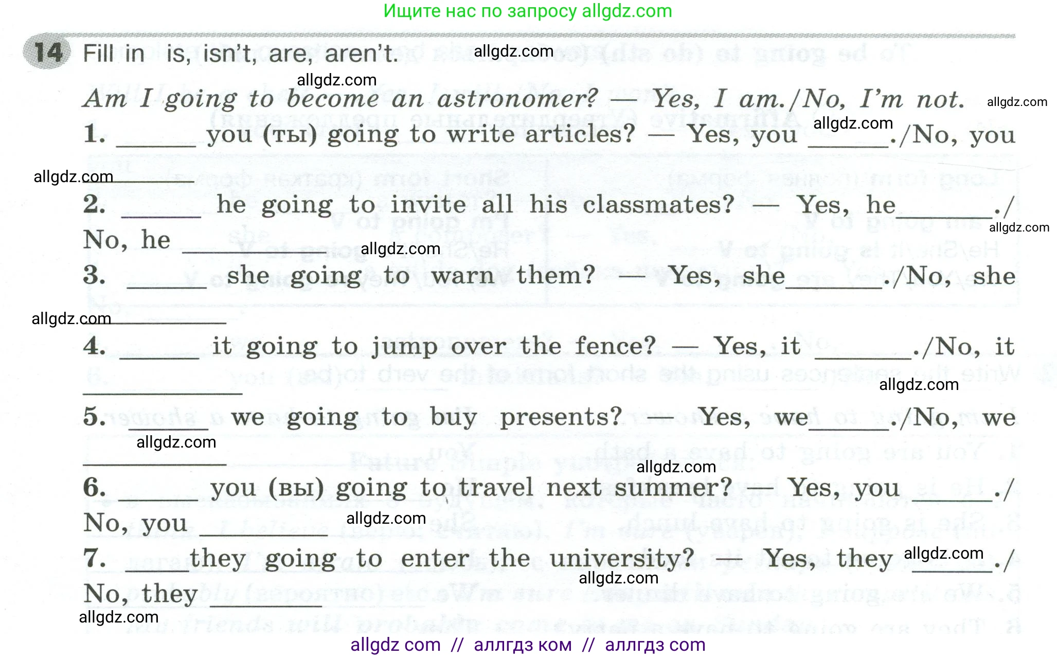 Английский язык (english), 5 класс Грамматический тренажёр, автор: Тимофеева Светлана Леонидовна, издательство Просвещение, Москва, 2023, оранжевого цвета, страница 122, номер 14, Условие 2023-2027