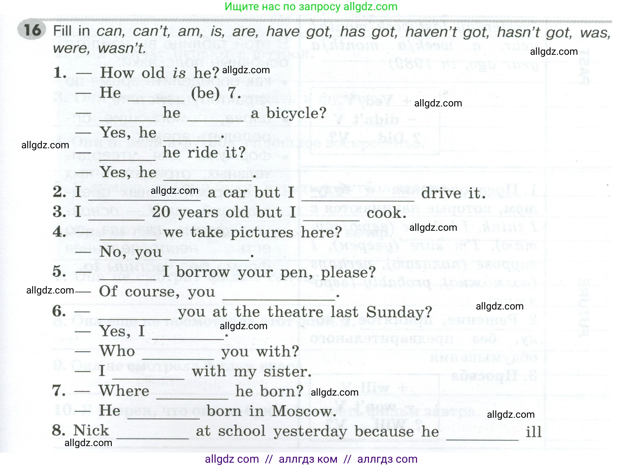 Английский язык (english), 5 класс Грамматический тренажёр, автор: Тимофеева Светлана Леонидовна, издательство Просвещение, Москва, 2023, оранжевого цвета, страница 123, номер 16, Условие 2023-2027