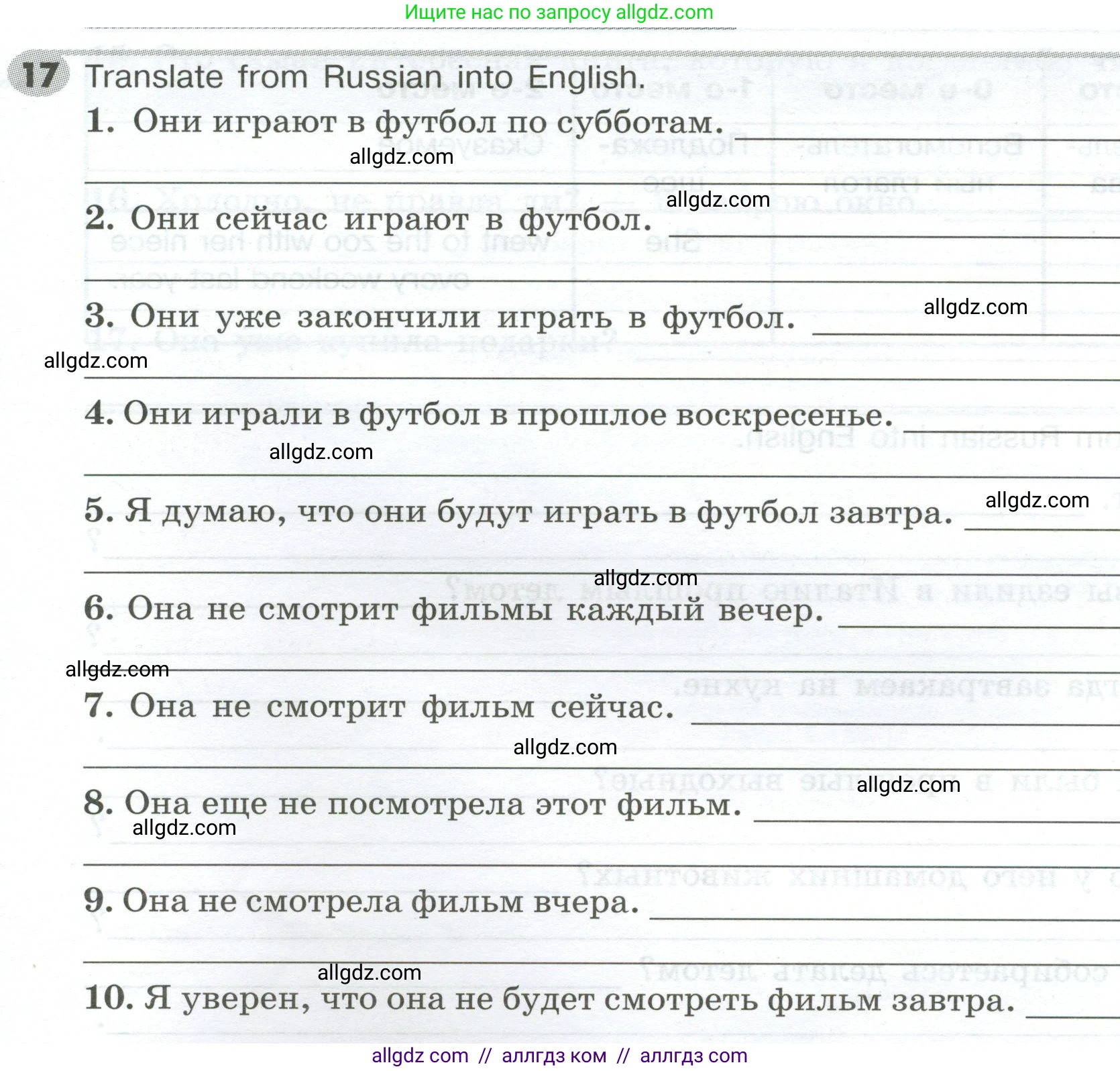 Английский язык (english), 5 класс Грамматический тренажёр, автор: Тимофеева Светлана Леонидовна, издательство Просвещение, Москва, 2023, оранжевого цвета, страница 125, номер 17, Условие 2023-2027