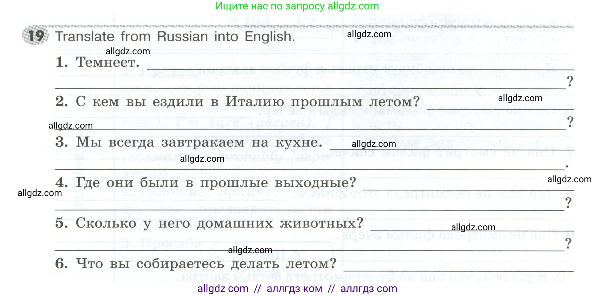 Английский язык (english), 5 класс Грамматический тренажёр, автор: Тимофеева Светлана Леонидовна, издательство Просвещение, Москва, 2023, оранжевого цвета, страница 126, номер 19, Условие 2023-2027