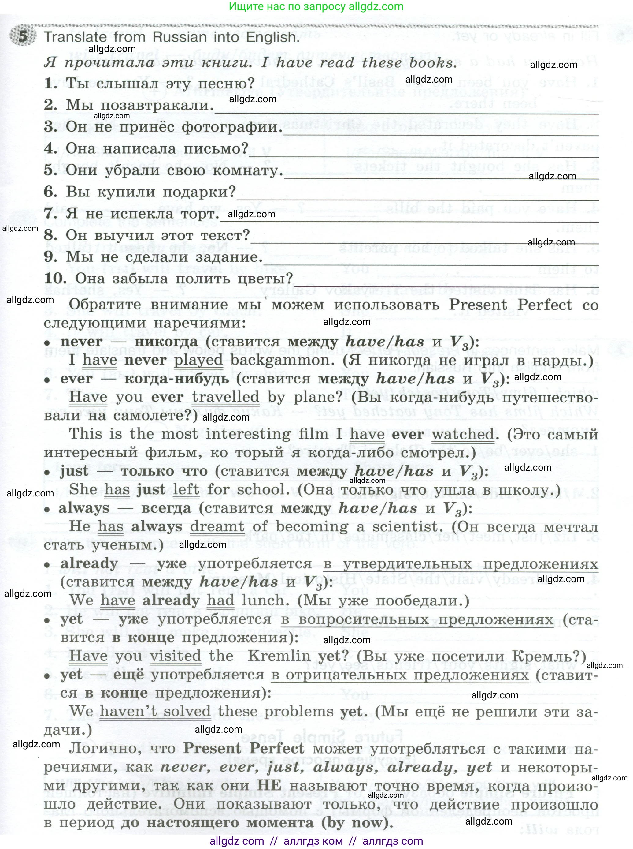 Английский язык (english), 5 класс Грамматический тренажёр, автор: Тимофеева Светлана Леонидовна, издательство Просвещение, Москва, 2023, оранжевого цвета, страница 117, номер 5, Условие 2023-2027